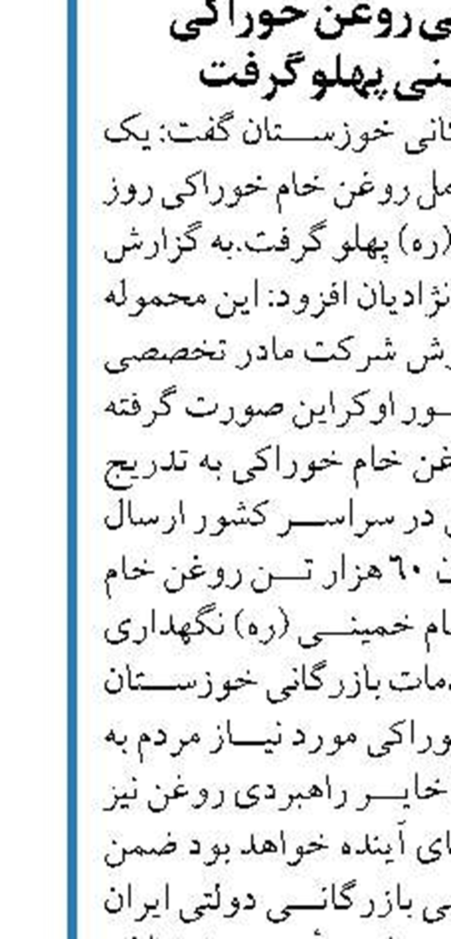 دریانورد هندی رها شده در کارون، پس از ۱۹ ماه به کشورش بازگشت