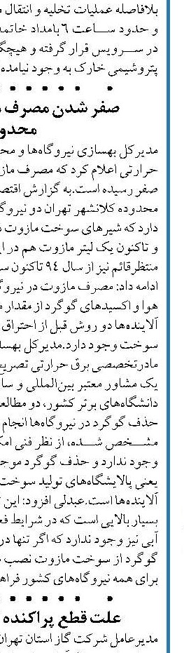 مدیریت منابع آب نیازمند  تغییر جدی رویکرد