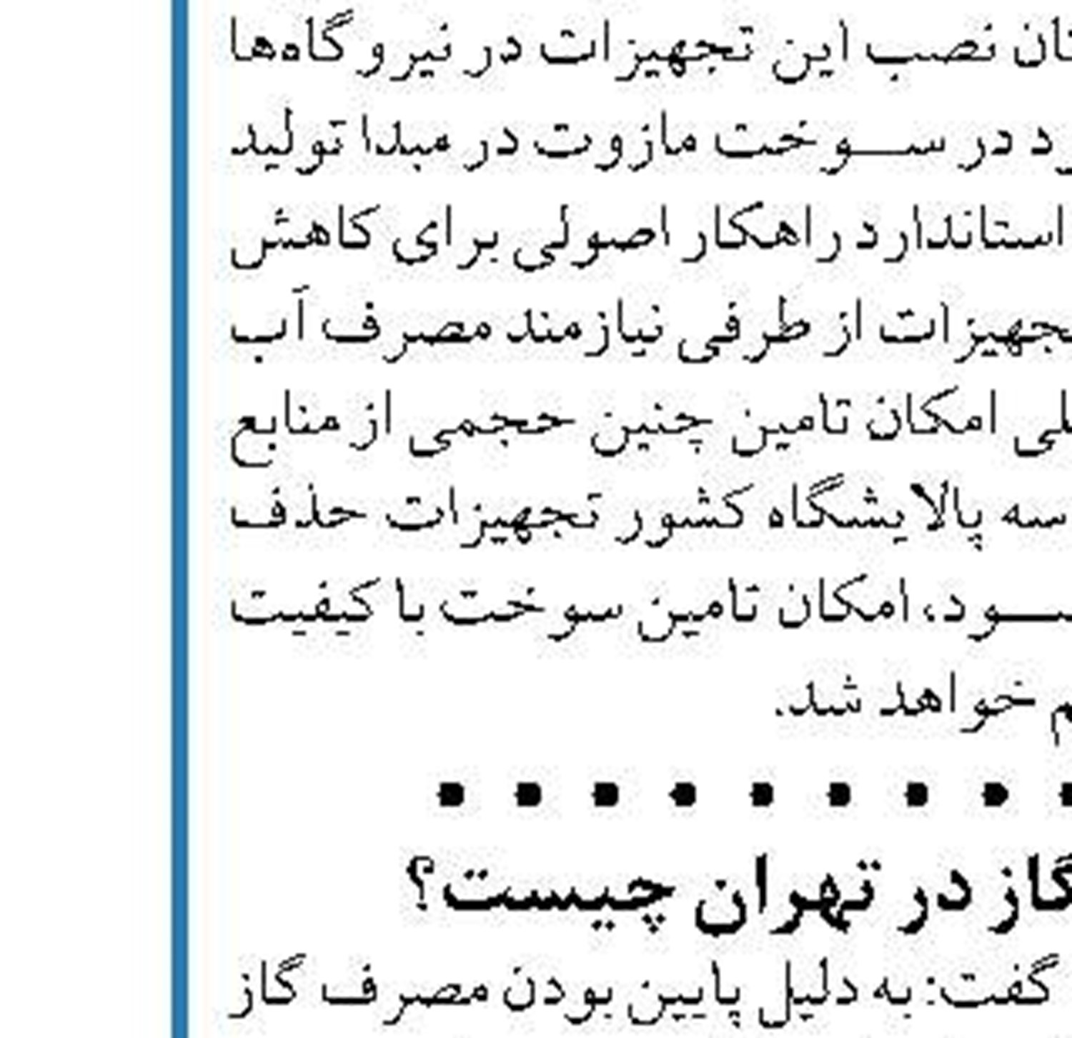 اجرای طبقه‌بندی مشاغل برای نیروهای حجمی  نفت‌خیز جنوب