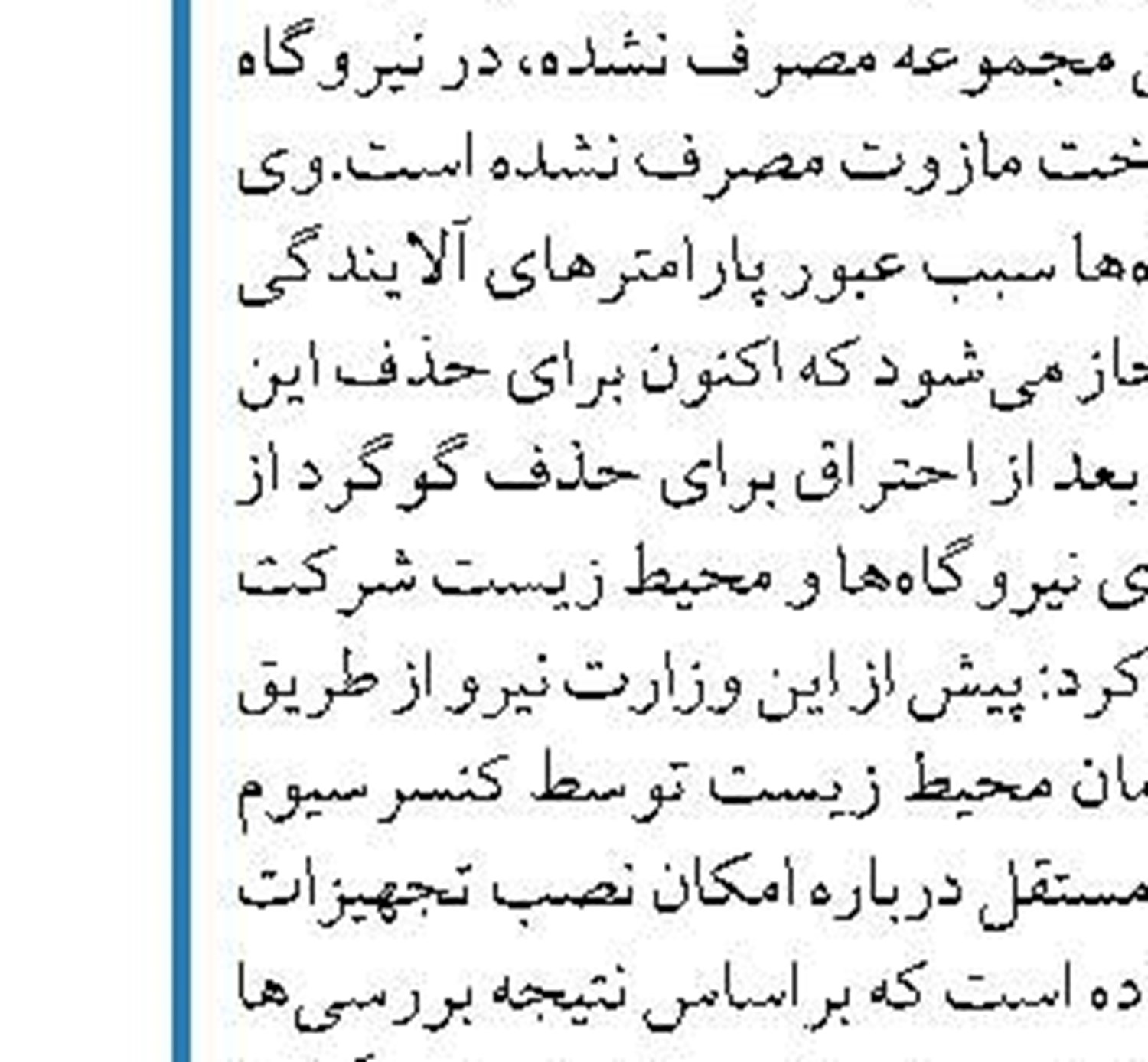 ساکنان 1000 نفری یک روستا در شهرستان ری از شبکه آب شهری برخوردار شدند