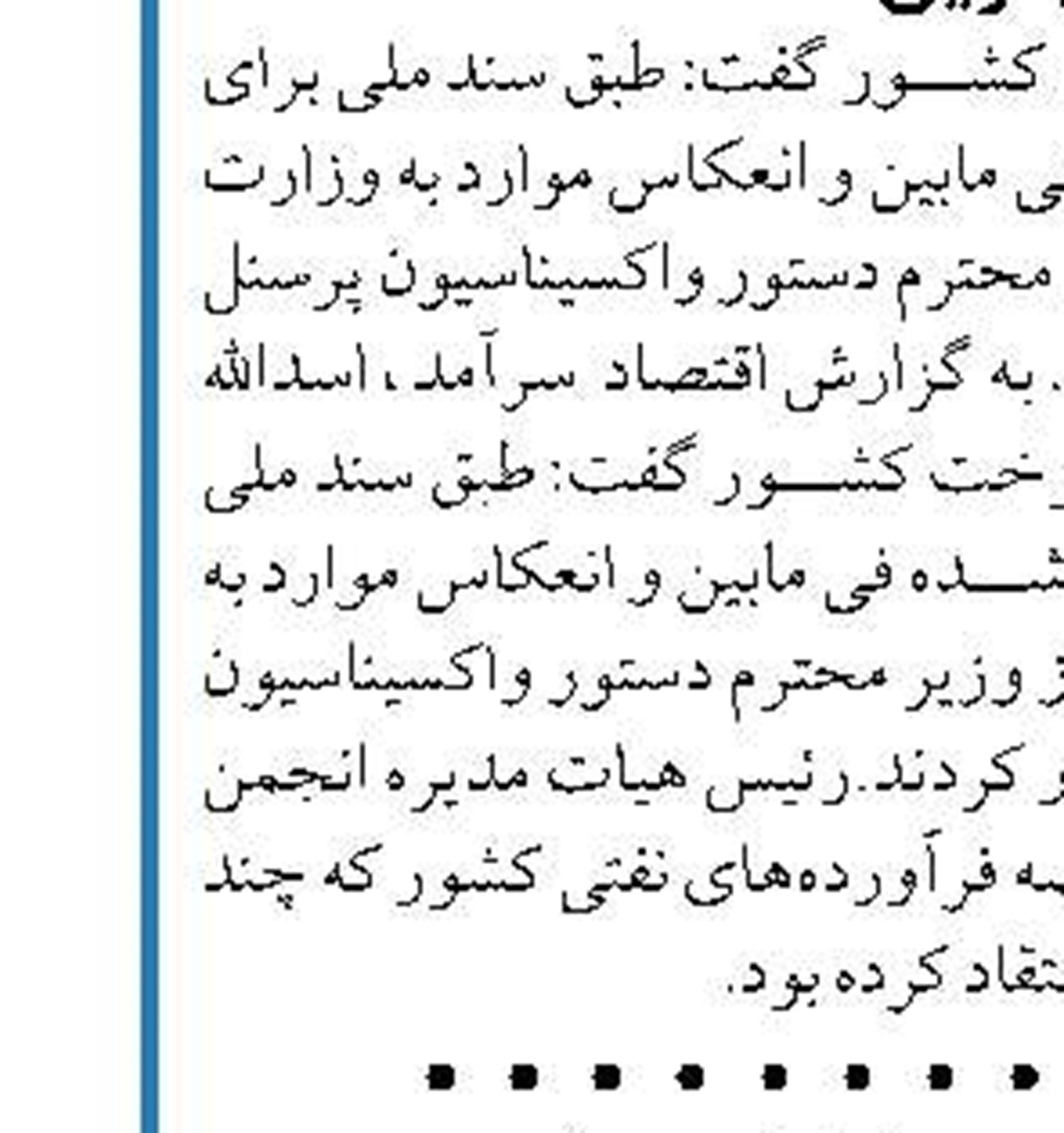 شفاف‌سازی پتروشیمی خارک پیرامون  آتش‌سوزی اخیر