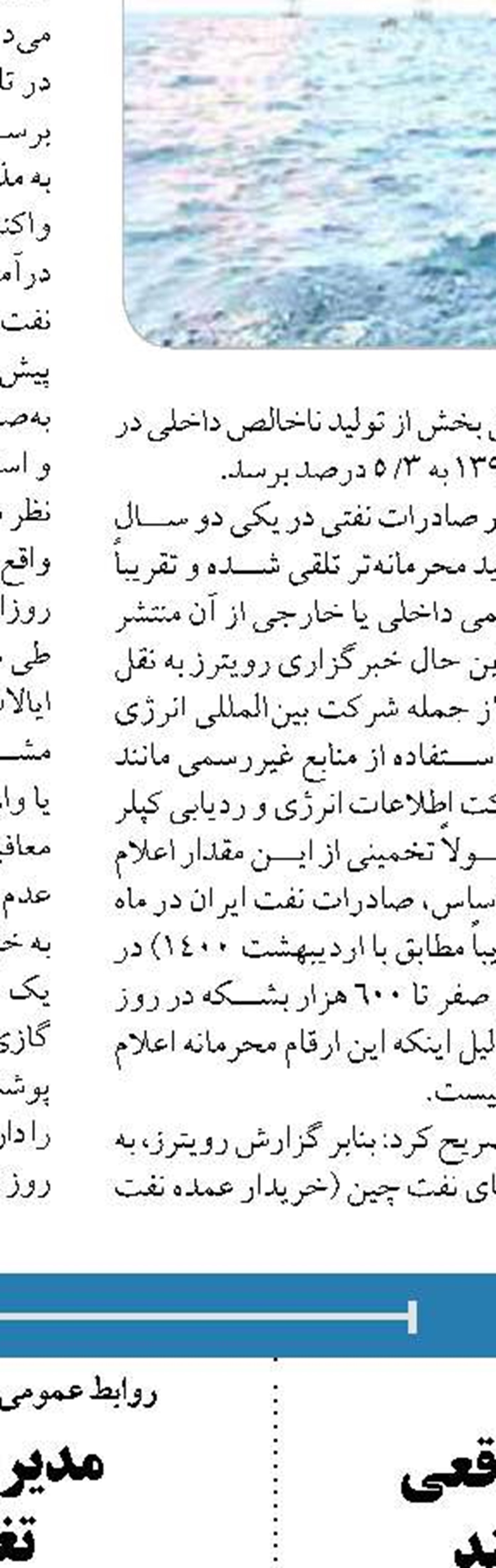 افزایش سرمایه  ۳۶۰ درصدی «پترول»