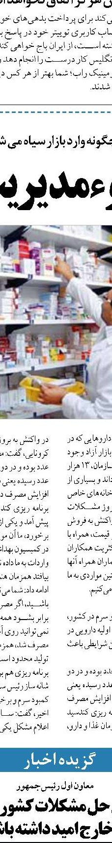 عدالت، در گیر و دار ورود دولت