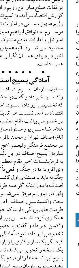 باید زنجیره تهیه و توزیع واکسن را در یک حلقه ۸۰ روزه تکمیل کنیم