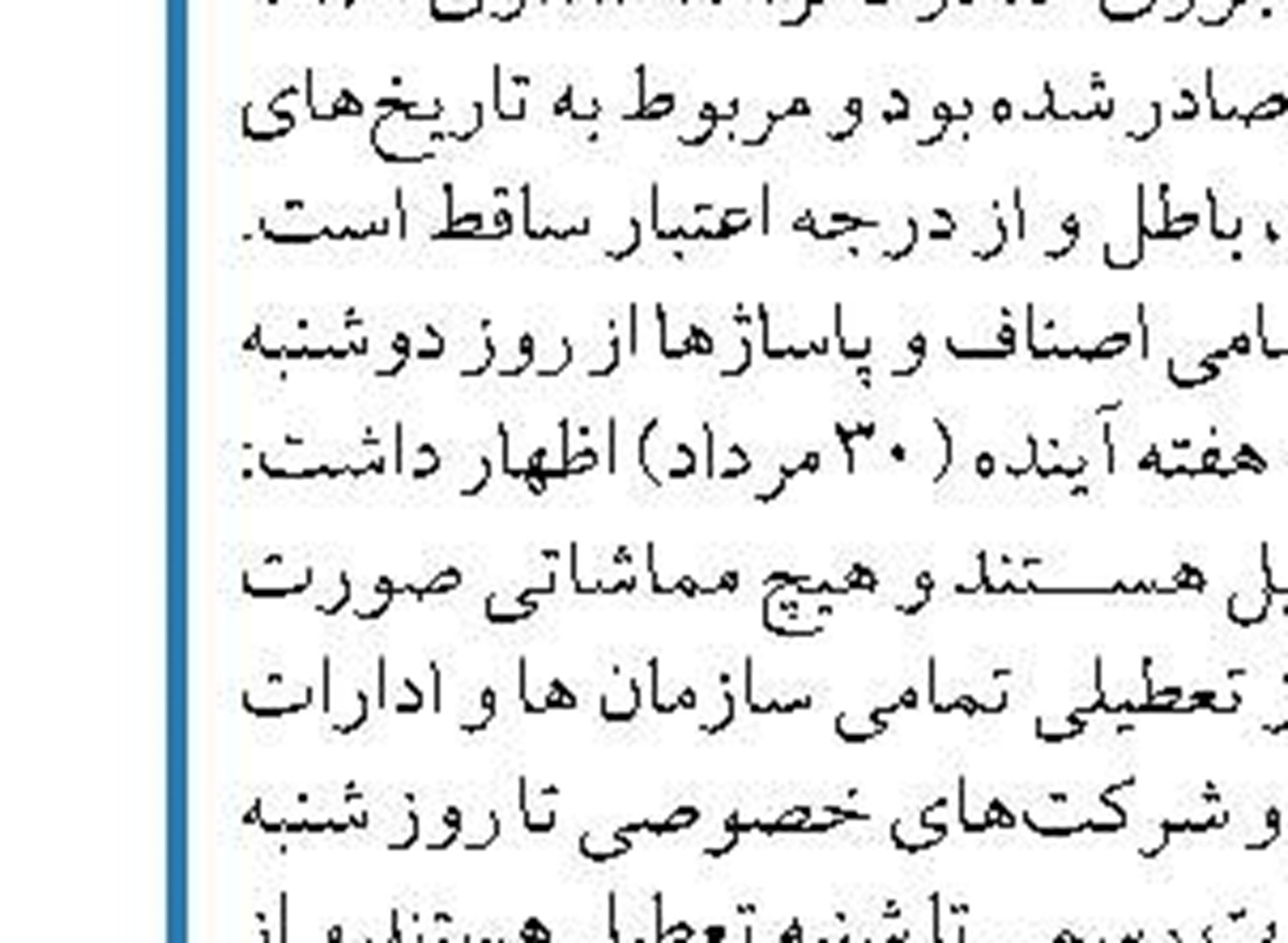 رژیم صهیونیستی:  تهدیدات ایران دلیل امضای توافق صلح  با امارات نبود