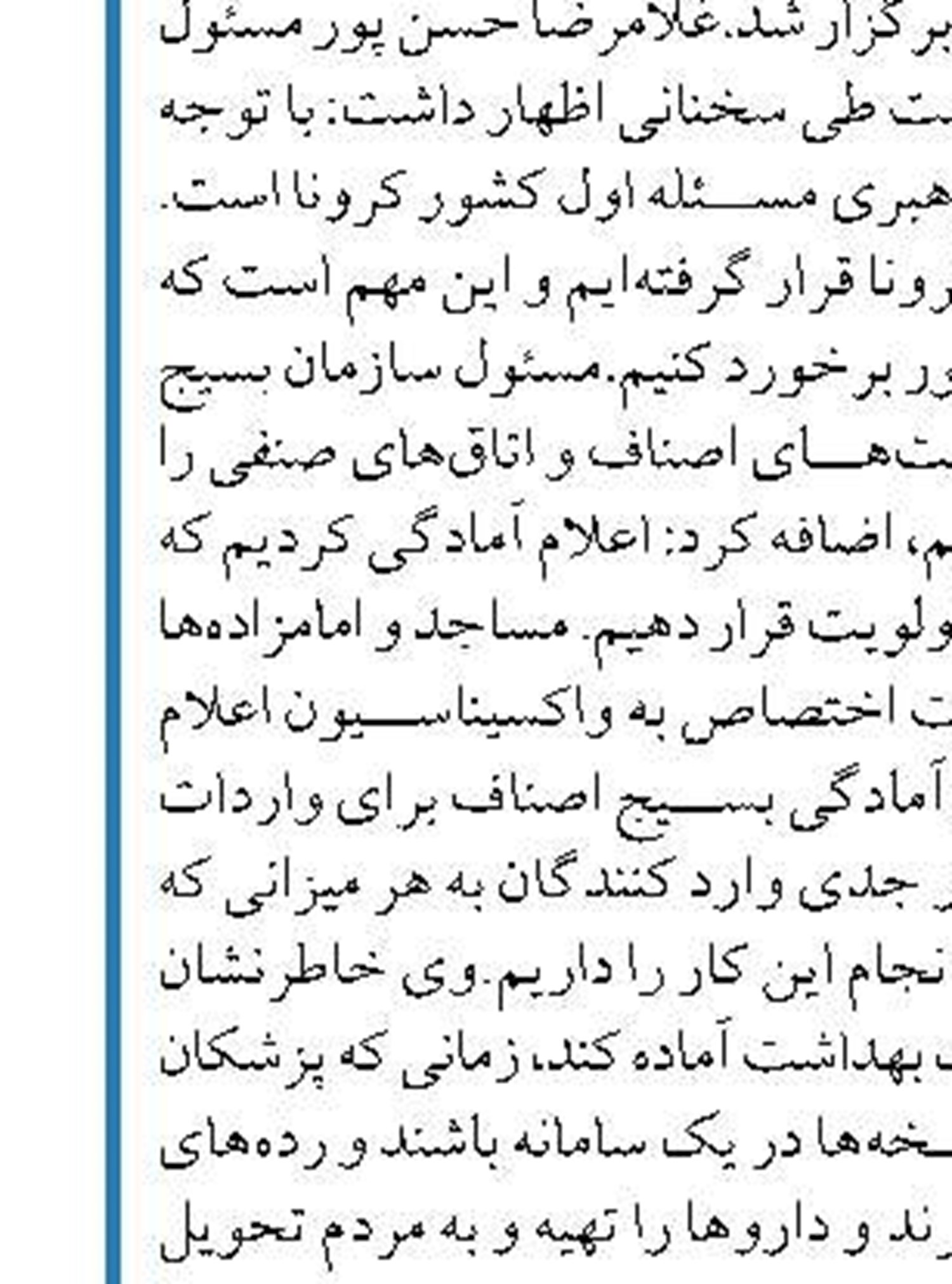 تمرکز بر افزایش قدرت موشکی و پهپادی؛  برنامه امیر آشتیانی برای وزارت دفاع
