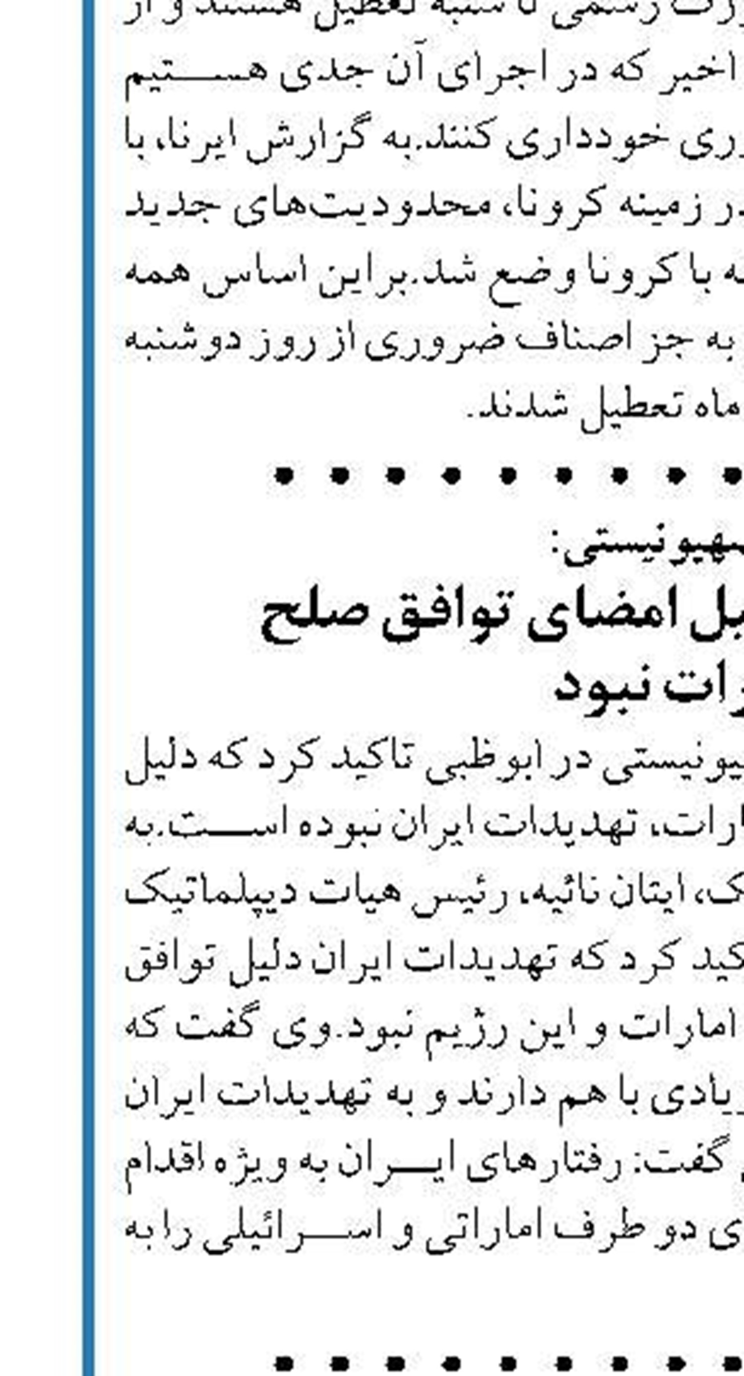 آمادگی بسیج اصناف برای واردات واکسن