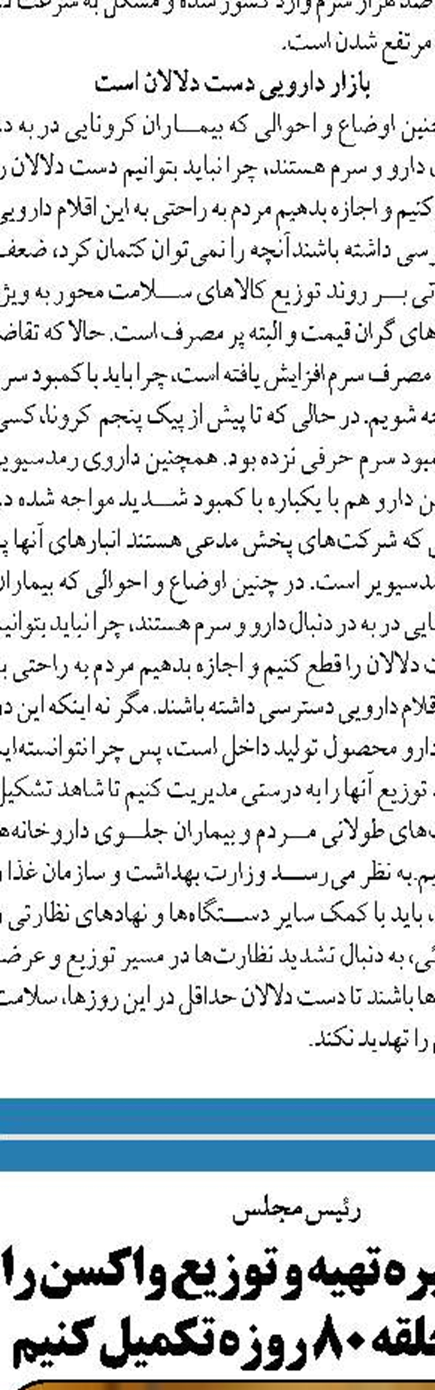 برای حل مشکلات کشور نباید  به خارج امید داشته باشیم