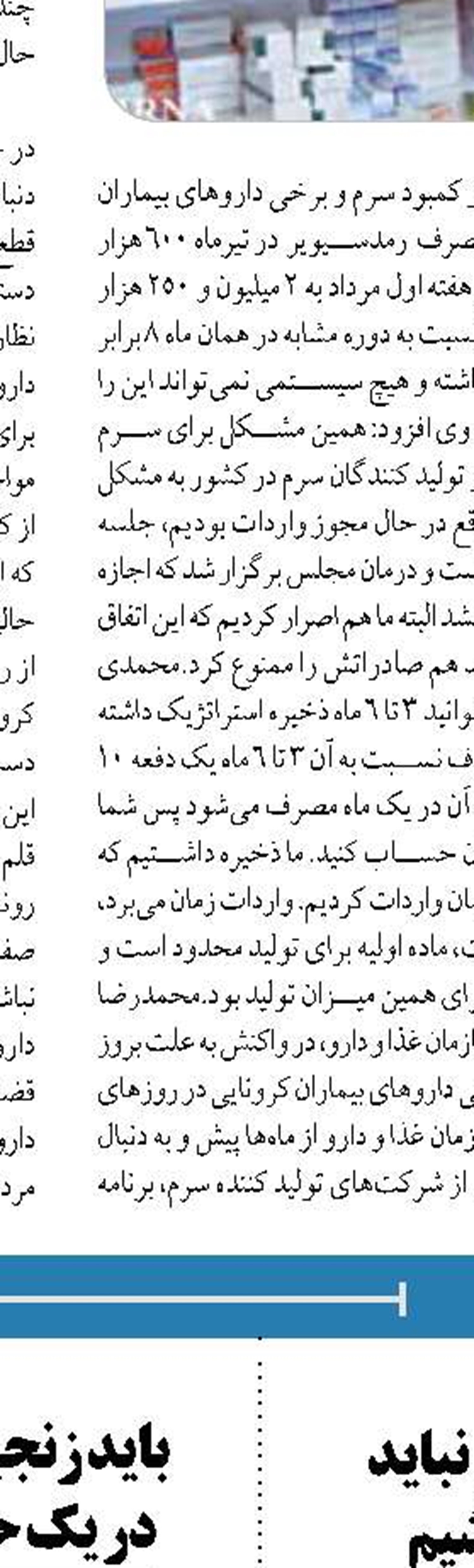قطعی شدن خرید  ۳۰ میلیون دز واکسن