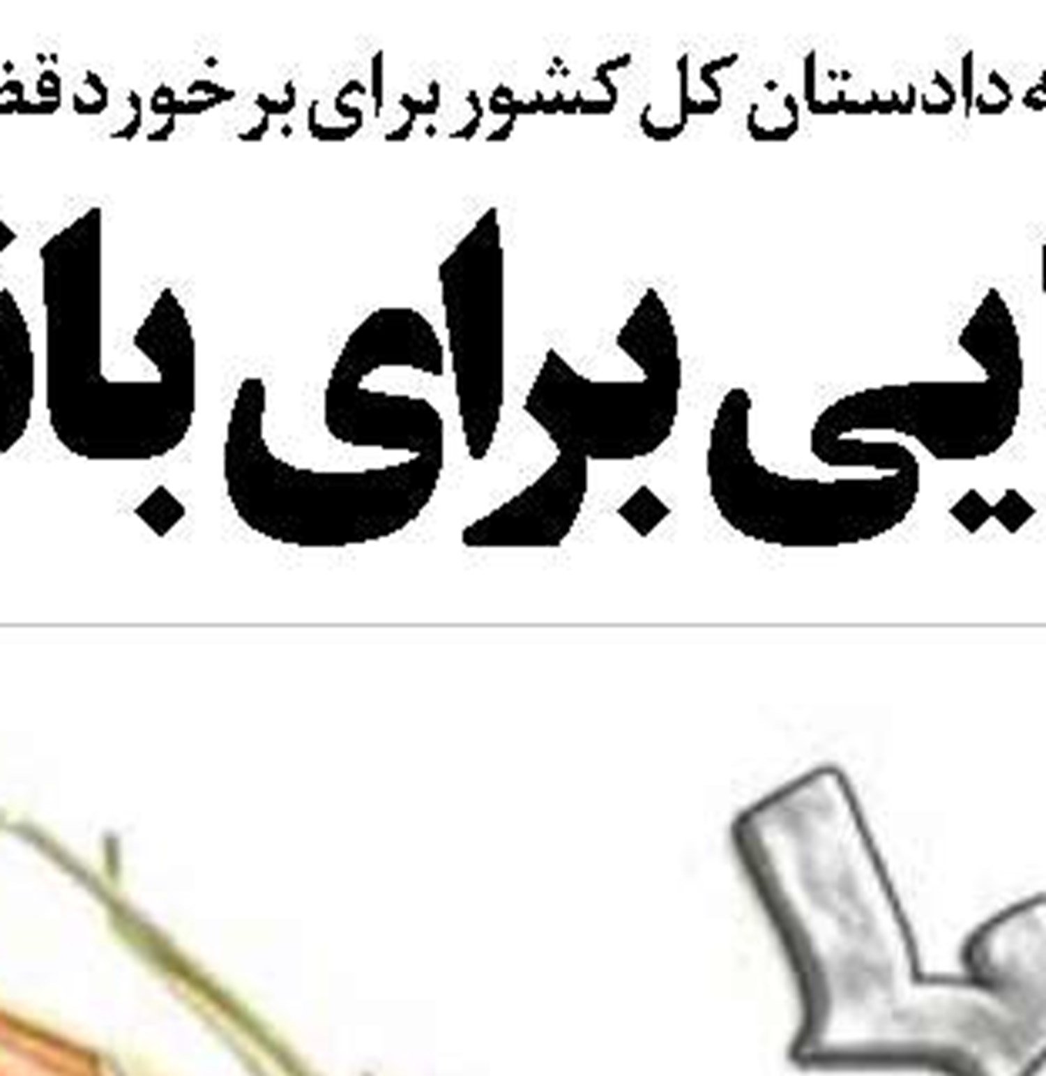 پرداخت تسهیلات بانکی به فعالان اقتصادی ۵۵ درصد افزایش یافت
