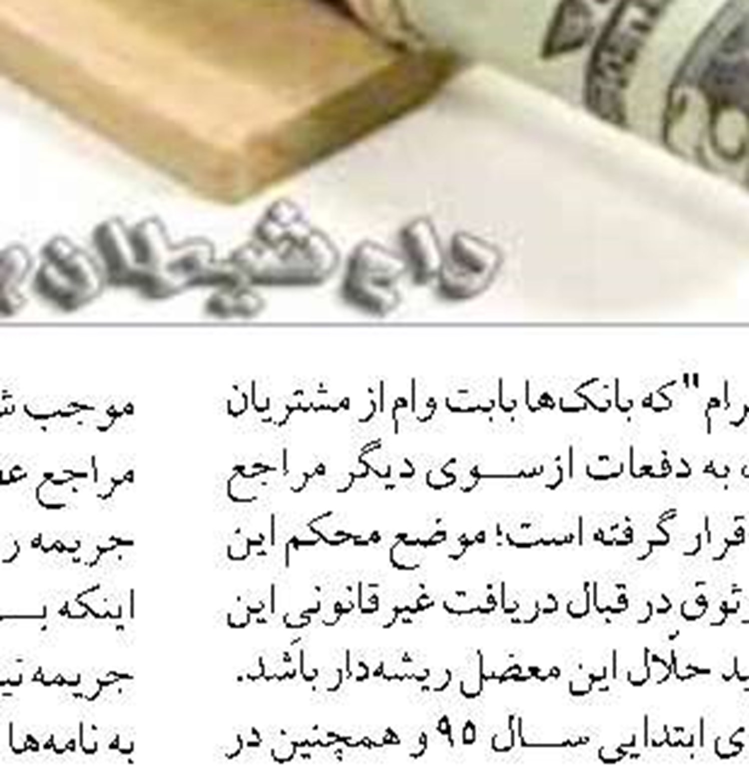 دعوت مدیرعامل پرسپولیس برای شرکت هواداران  در جشنواره ۵ ستاره بانک گردشگری