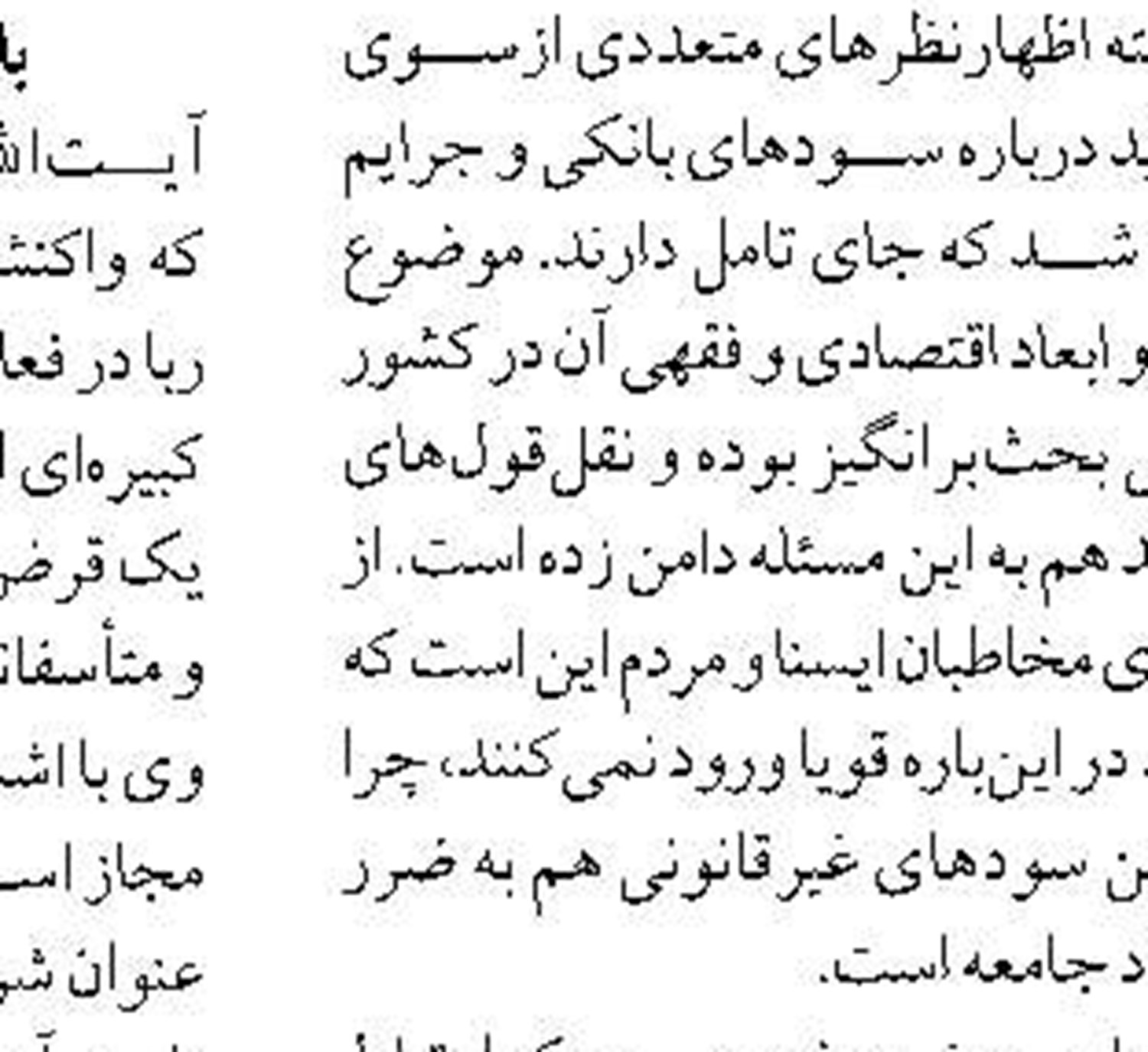  پرداخت تسهیلات قرض الحسنه ازدواج به بیش از ۱۱ هزار زوج در بانک تجارت