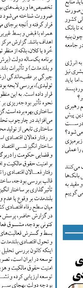  ردپای قیمت گذاری دستوری  در چالش های بزرگ اقتصادی