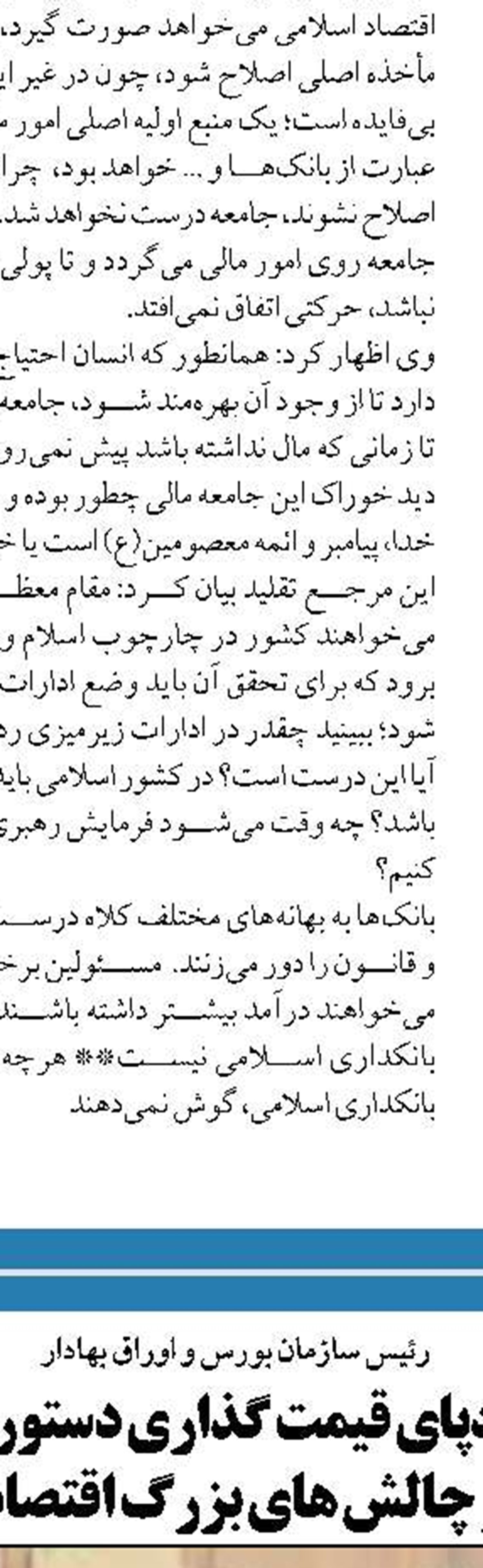 شاهد آماری کاهش  چک های برگشتی