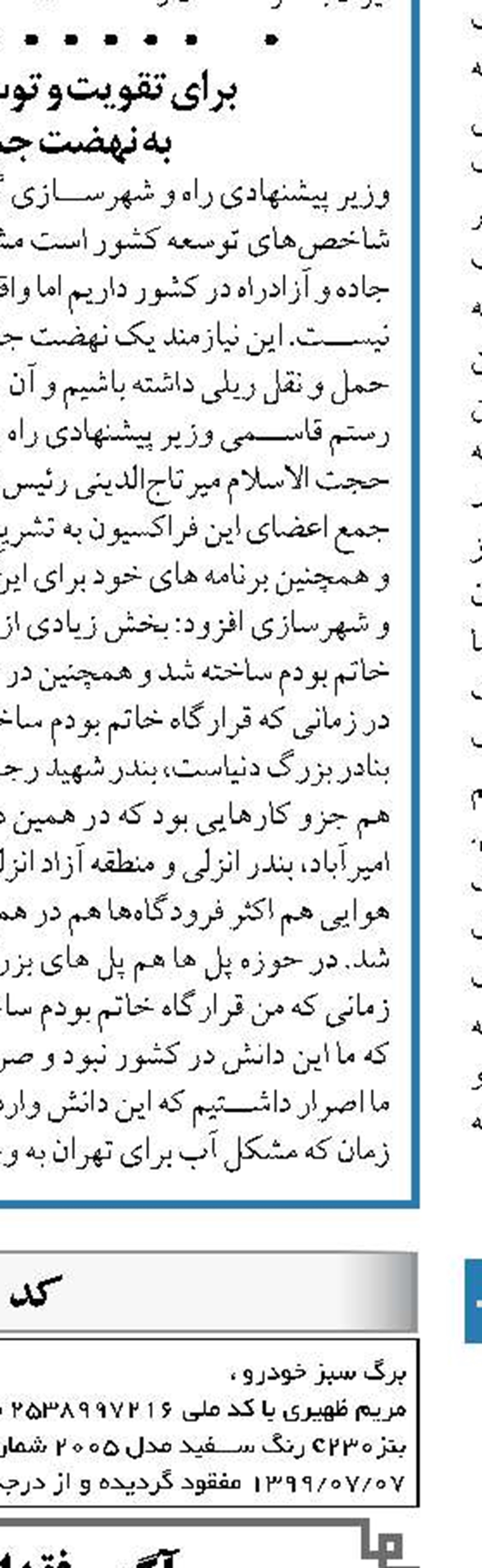 غفلت ۱۷ ساله از صنعت ساخت و ساز  با وجود تغییر در دستور العمل ها