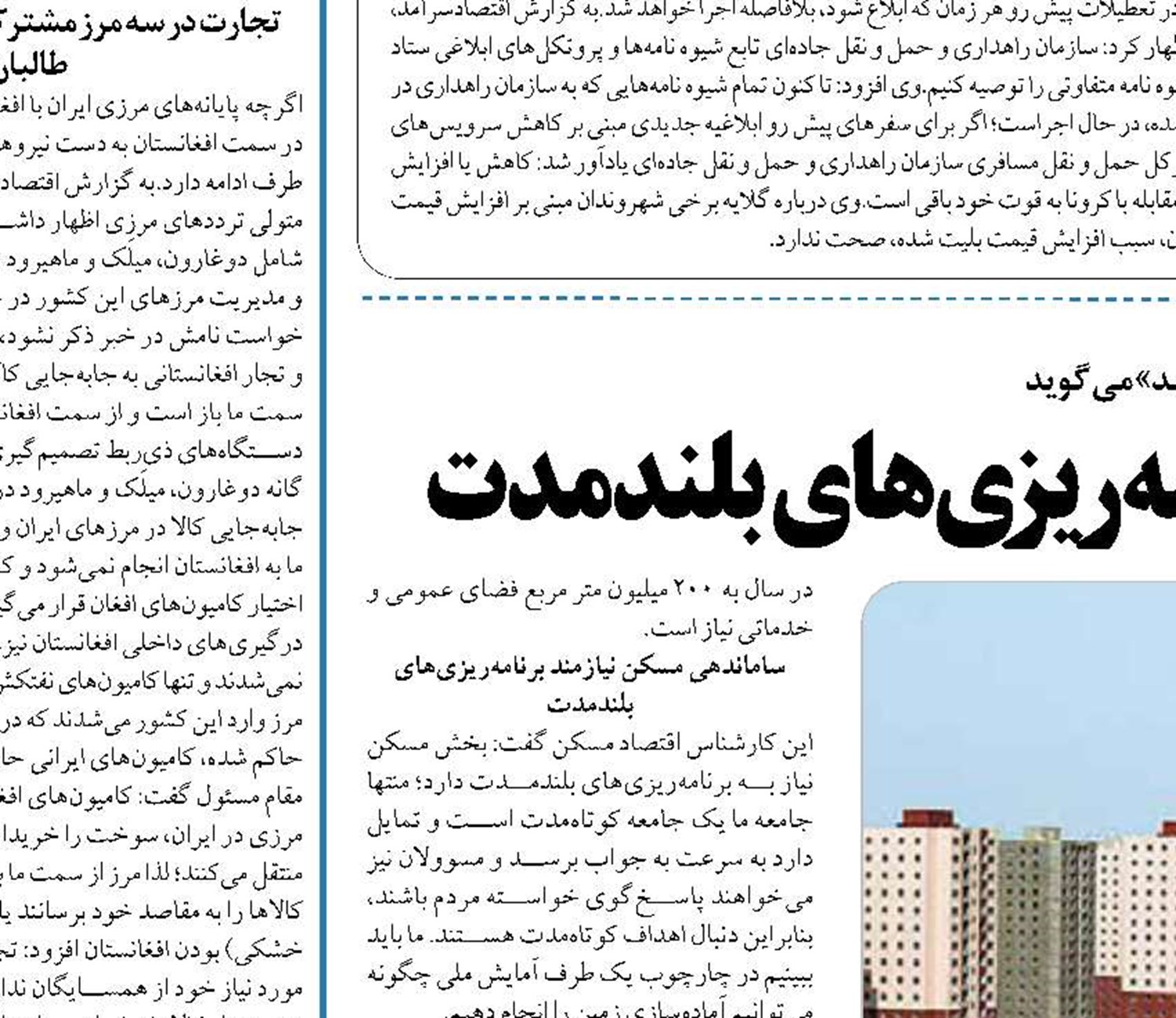 ساماندهی مسکن نیازمند برنامه‌ریزی‌های بلندمدت