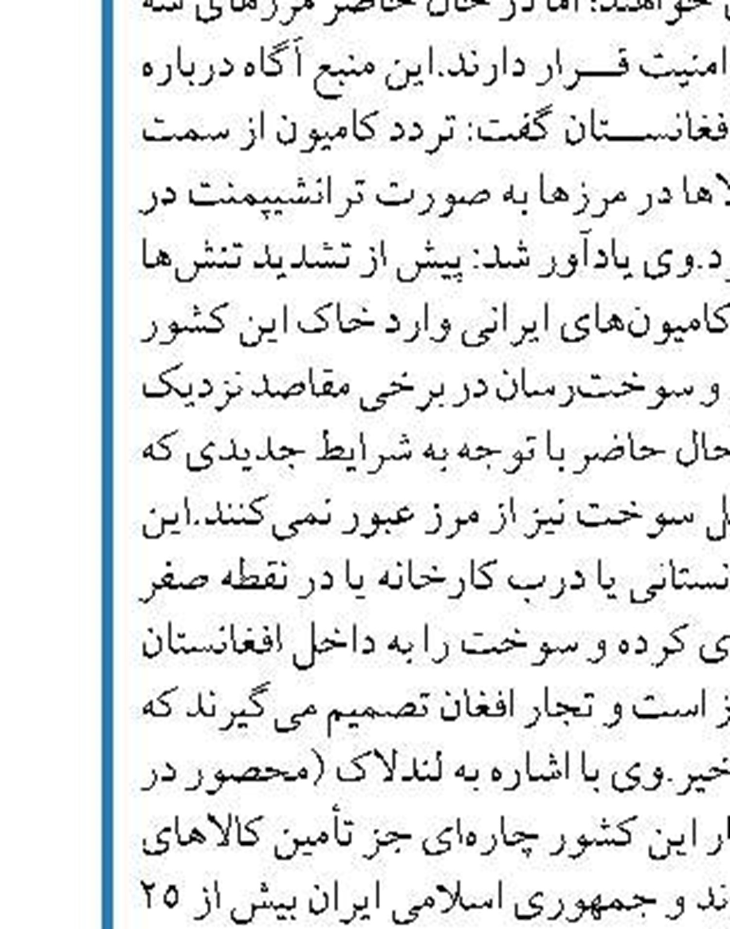 برای تقویت و توسعه حمل‌ونقل ریلی  به نهضت جدیدی نیاز داریم