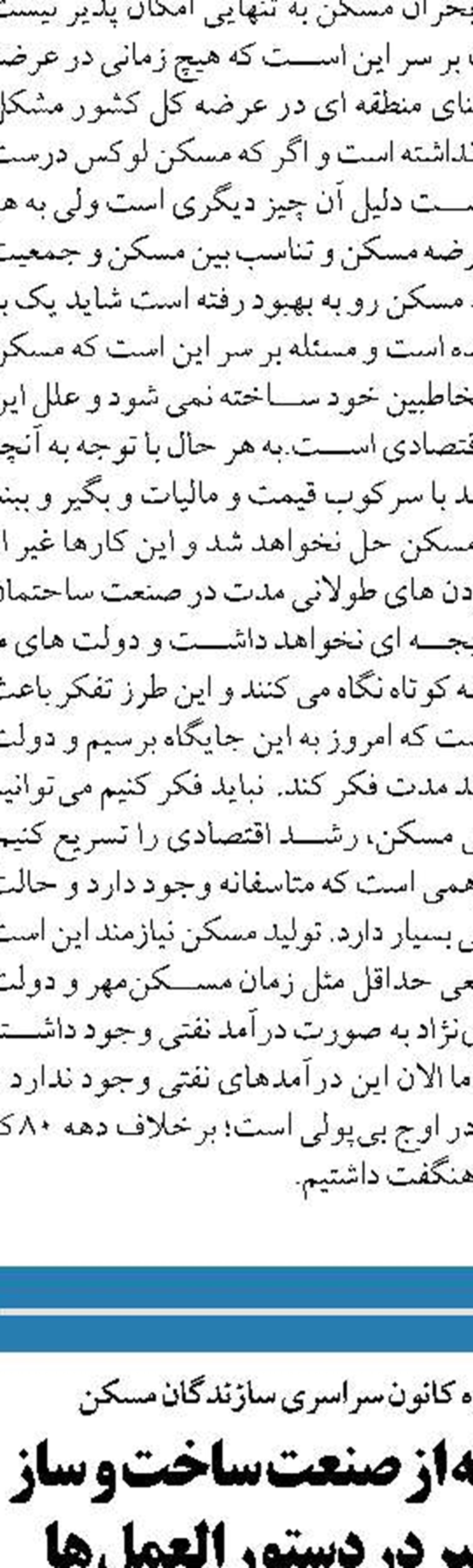 مصوبه ستاد کرونا برای مستاجران در عمل اجرایی نشده است
