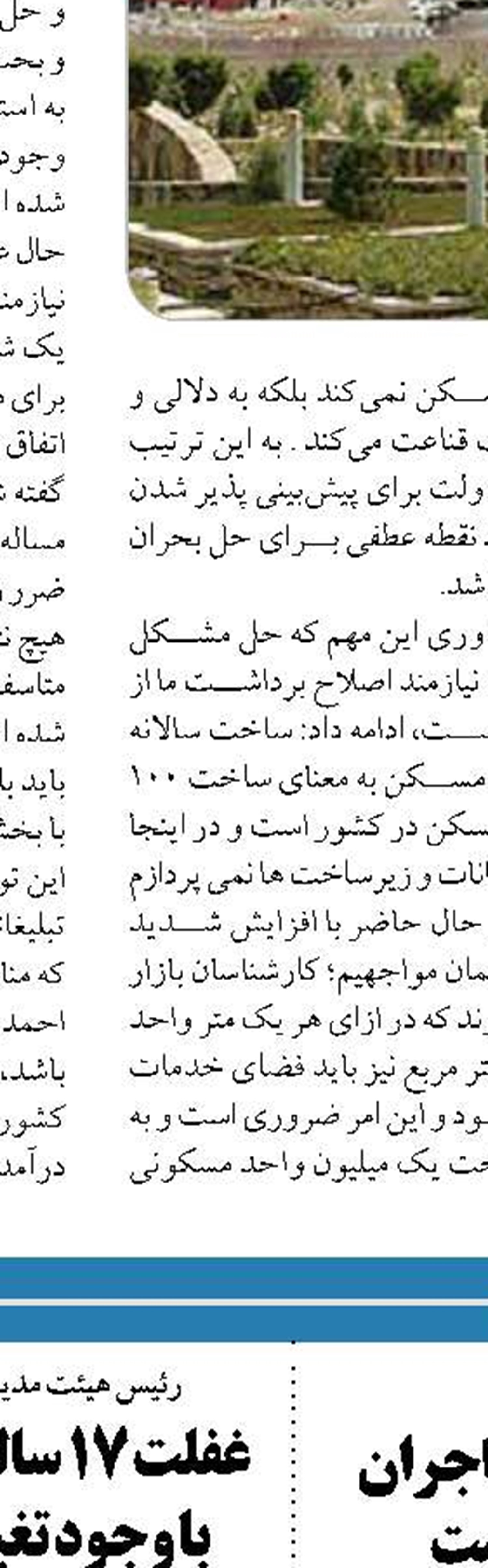  کرونا بلیت را به ۳۴۰ هزار تومان  پایین کشید