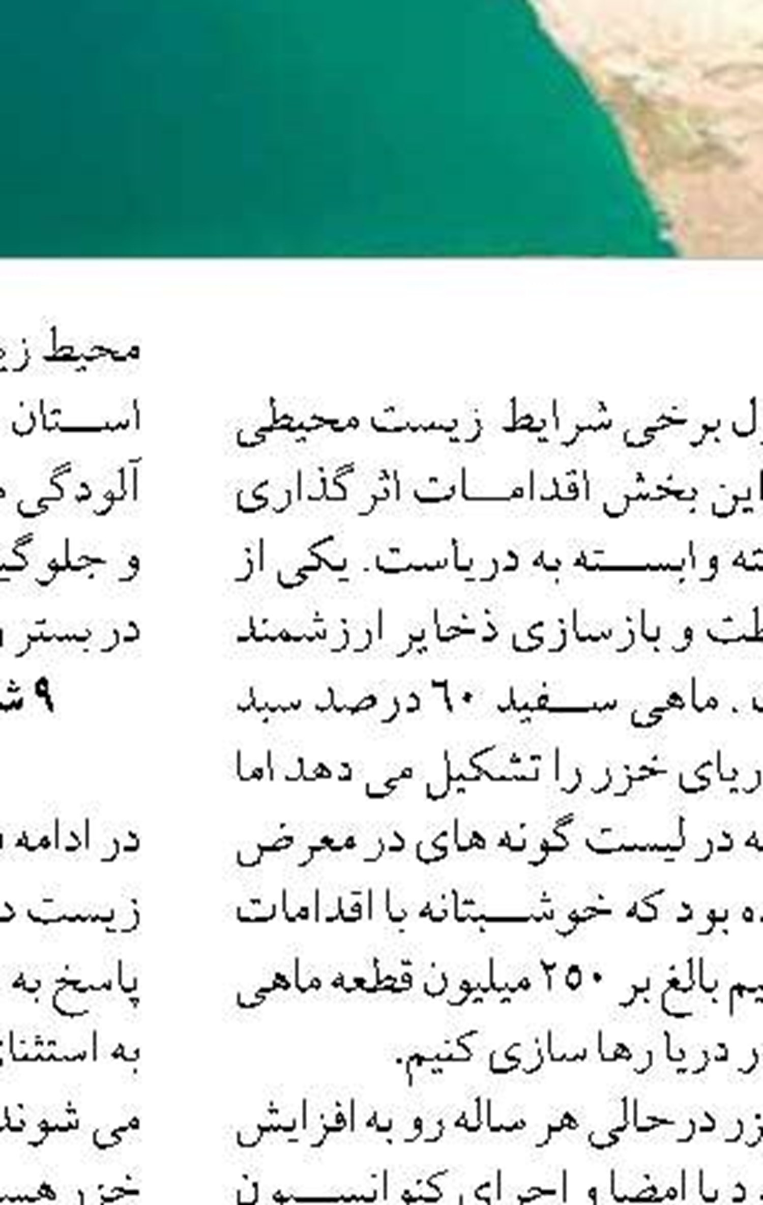 ظرفیت اطفا حریق‌های دریایی  در بندر گناوه ارتقا یافت