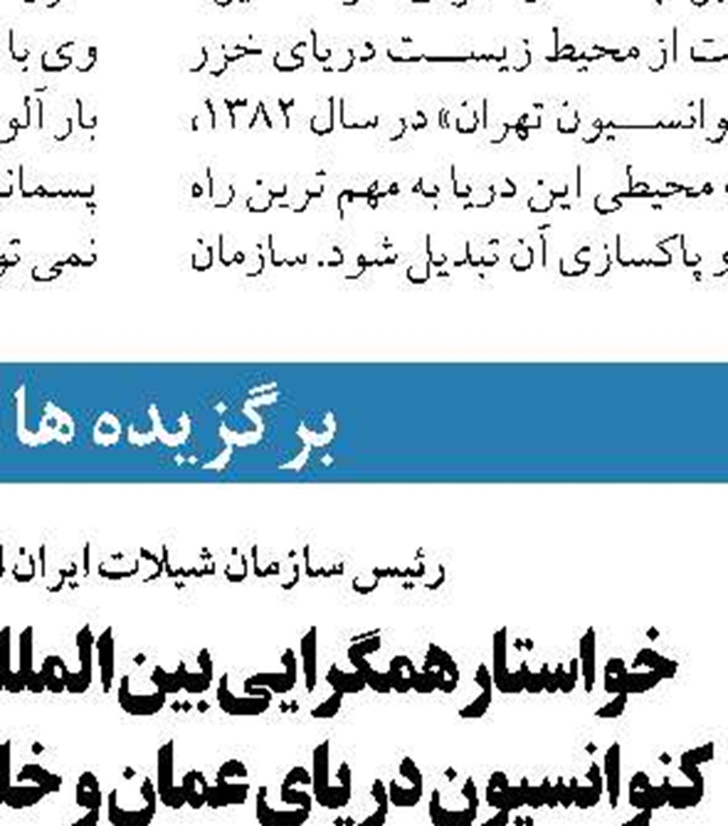 فراوانی کالا‌های اساسی در بنادر کشور