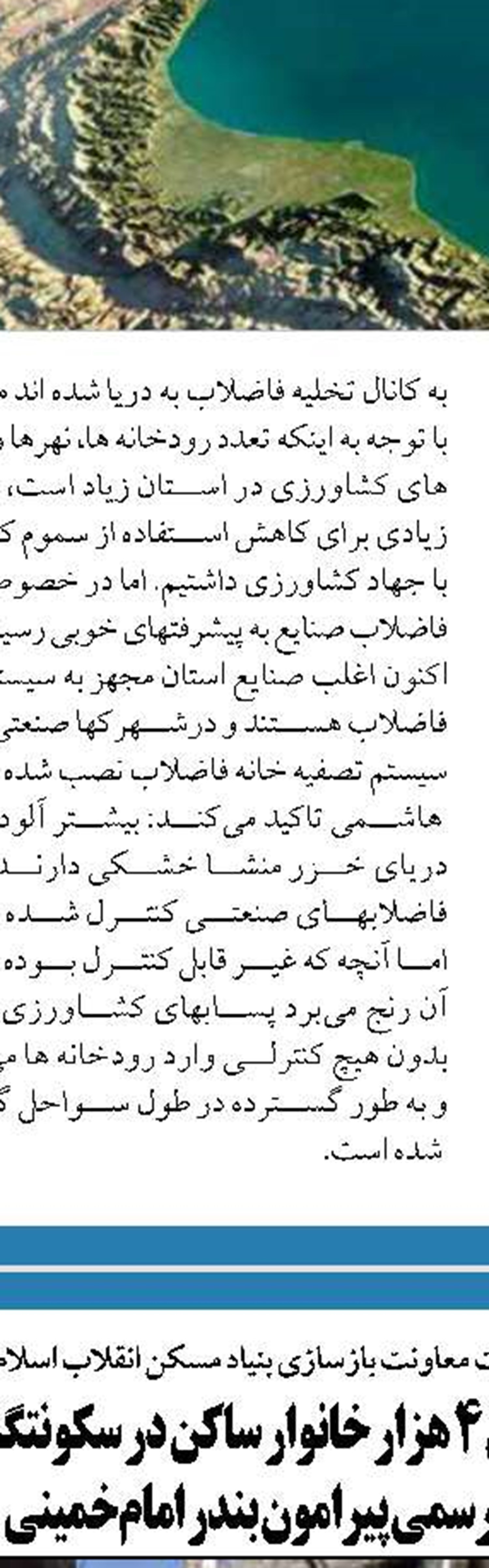 خواستارهمگرایی بین المللی برای تشکیل کنوانسیون دریای عمان و خلیج فارس هستیم