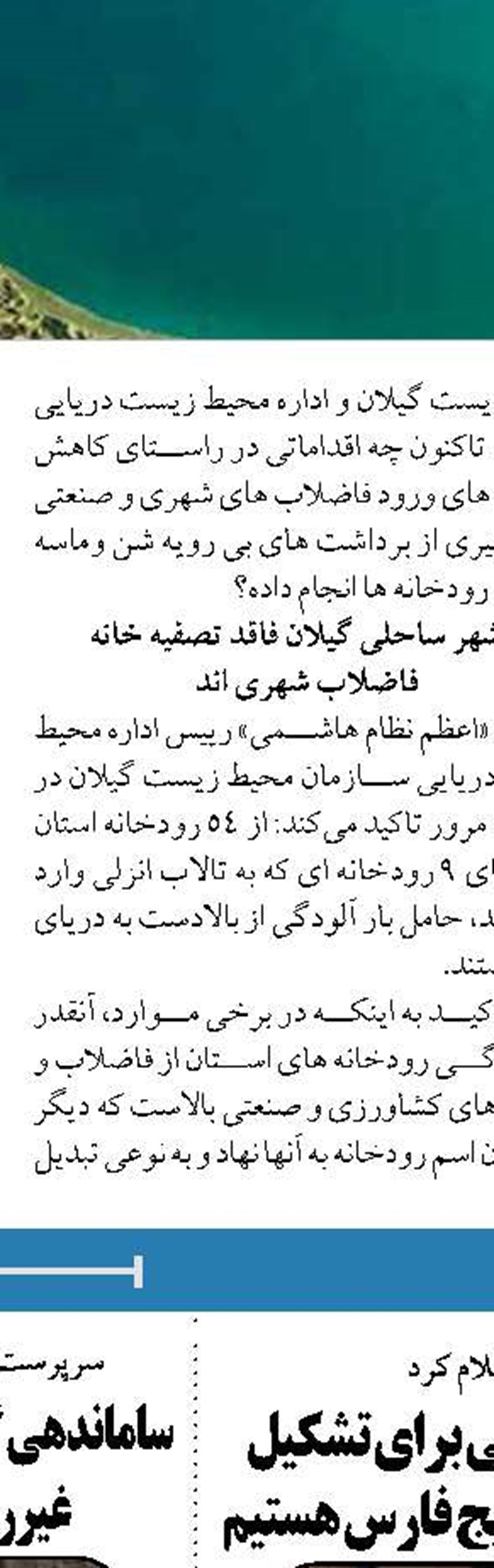 سواحل مکران محور توسعه اقتصادی کشور است