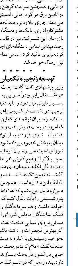 محدودیت تولید نیروگاه های برق آبی مشکل اصلی تامین برق مشترکان