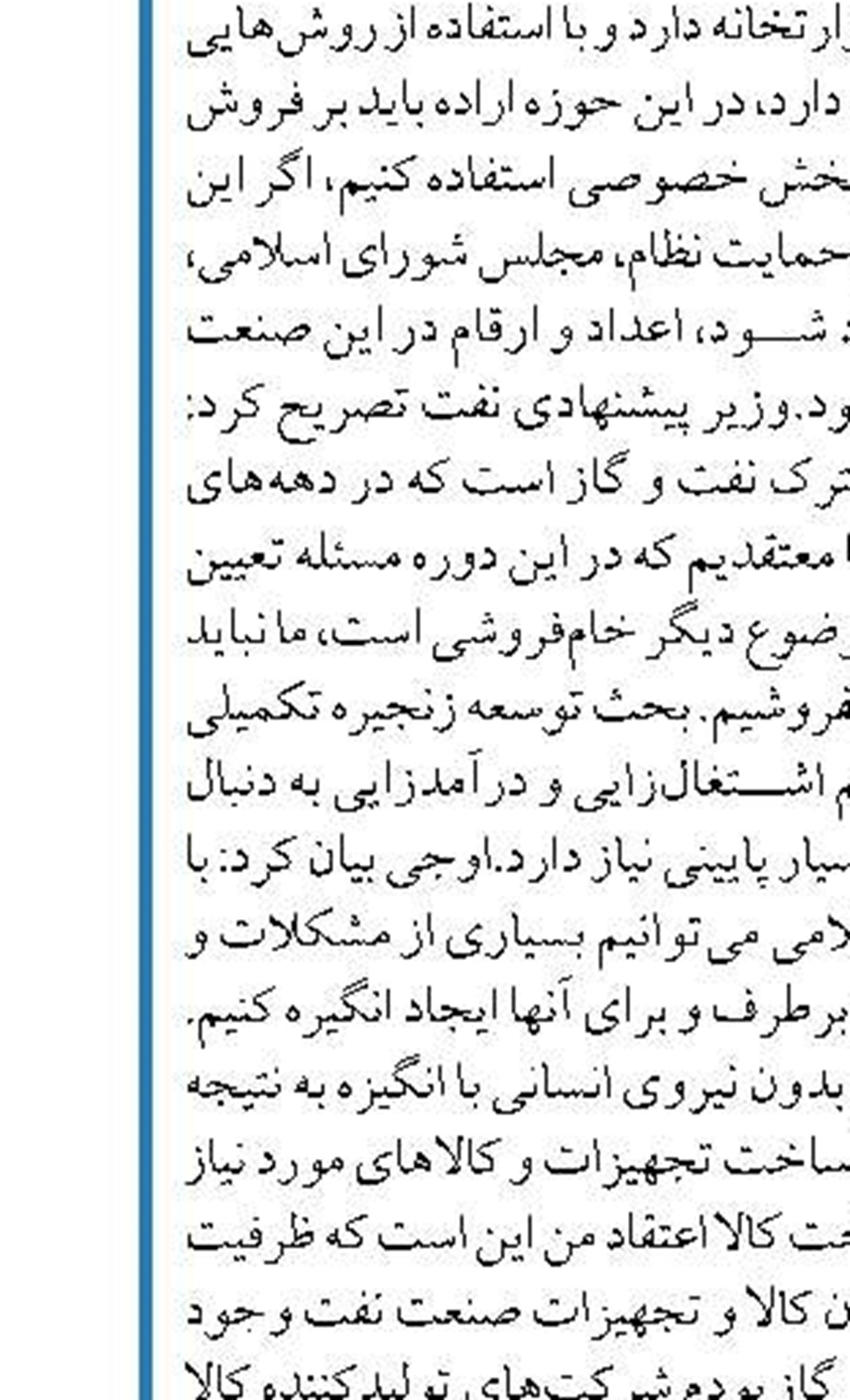 روند واکسیناسیون کارکنان مناطق عملیاتی شرکت ملی نفت شتاب می‌گیرد
