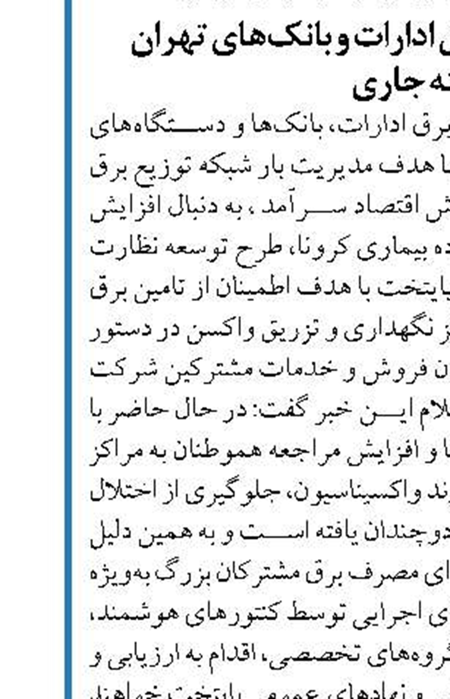 توسعه زنجیره تکمیلی پتروشیمی باید دنبال شود