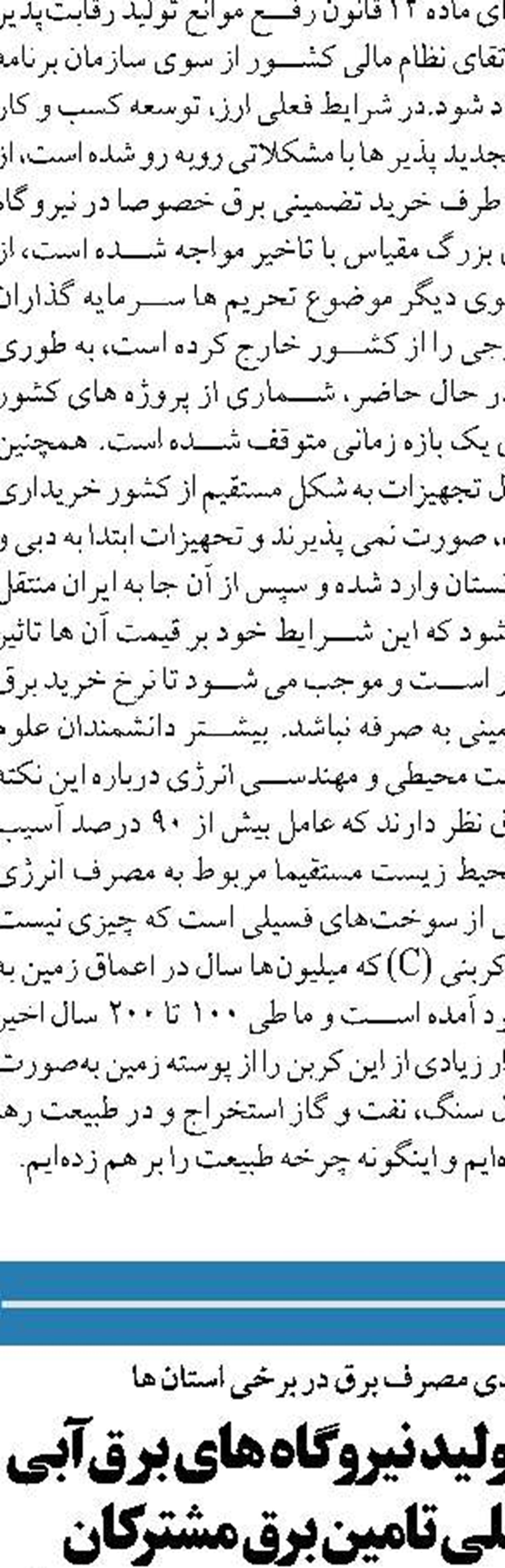 رونمايي از اقدامات دانش بنيان در شركت پالايش نفت تهران