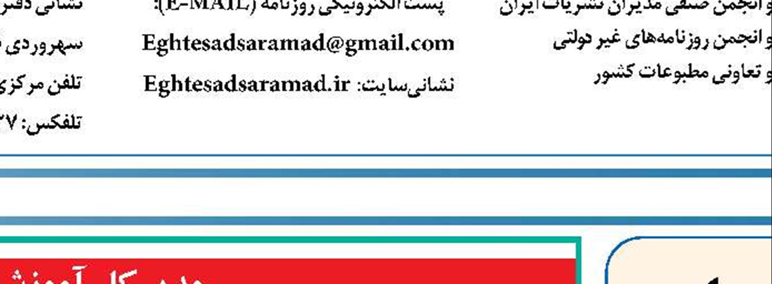صرفه جویی ۱۹۱ میلیون یورویی سایپا با اجرای برنامه های داخلی سازی