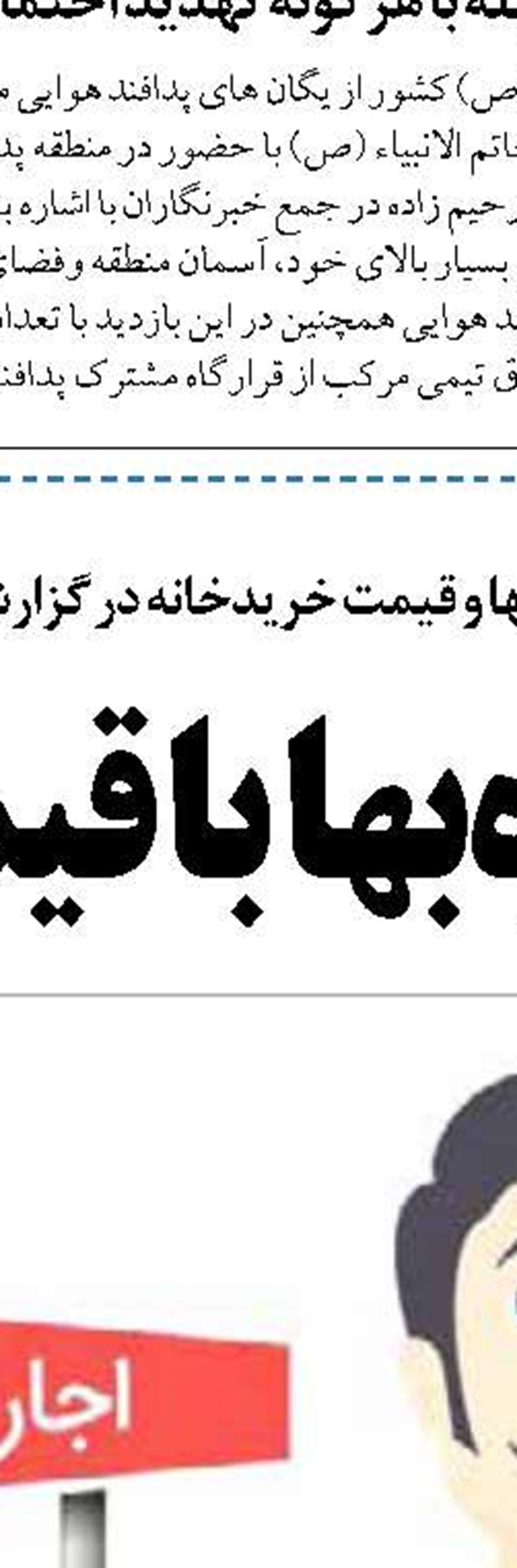 بایسته‌های سند تحول عدالت‌گرا  در دولت سیزدهم