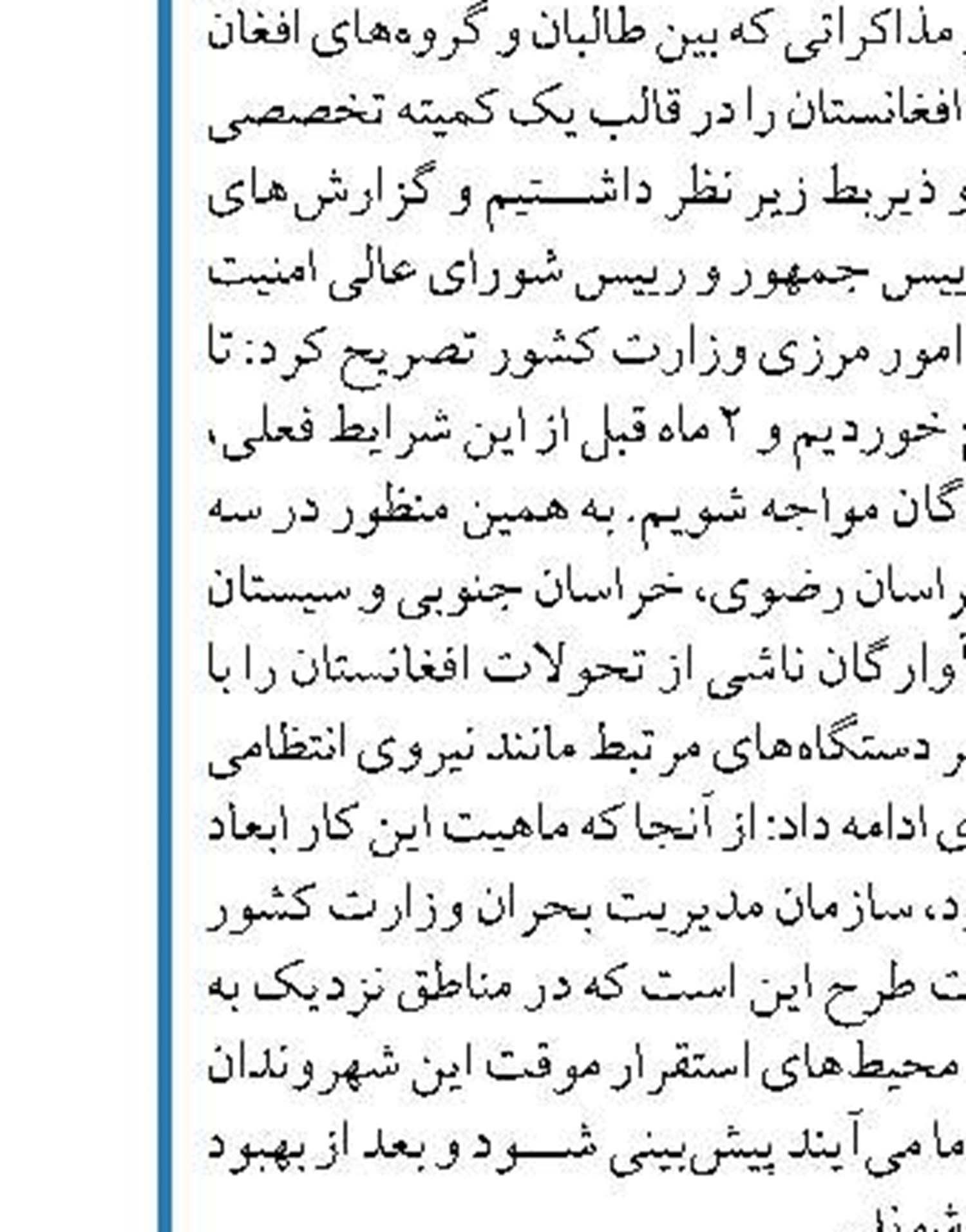 بررسی نحوه اجرای قانون اقدام راهبردی برای لغو تحریم‌ها در کمیسیون امنیت ملی