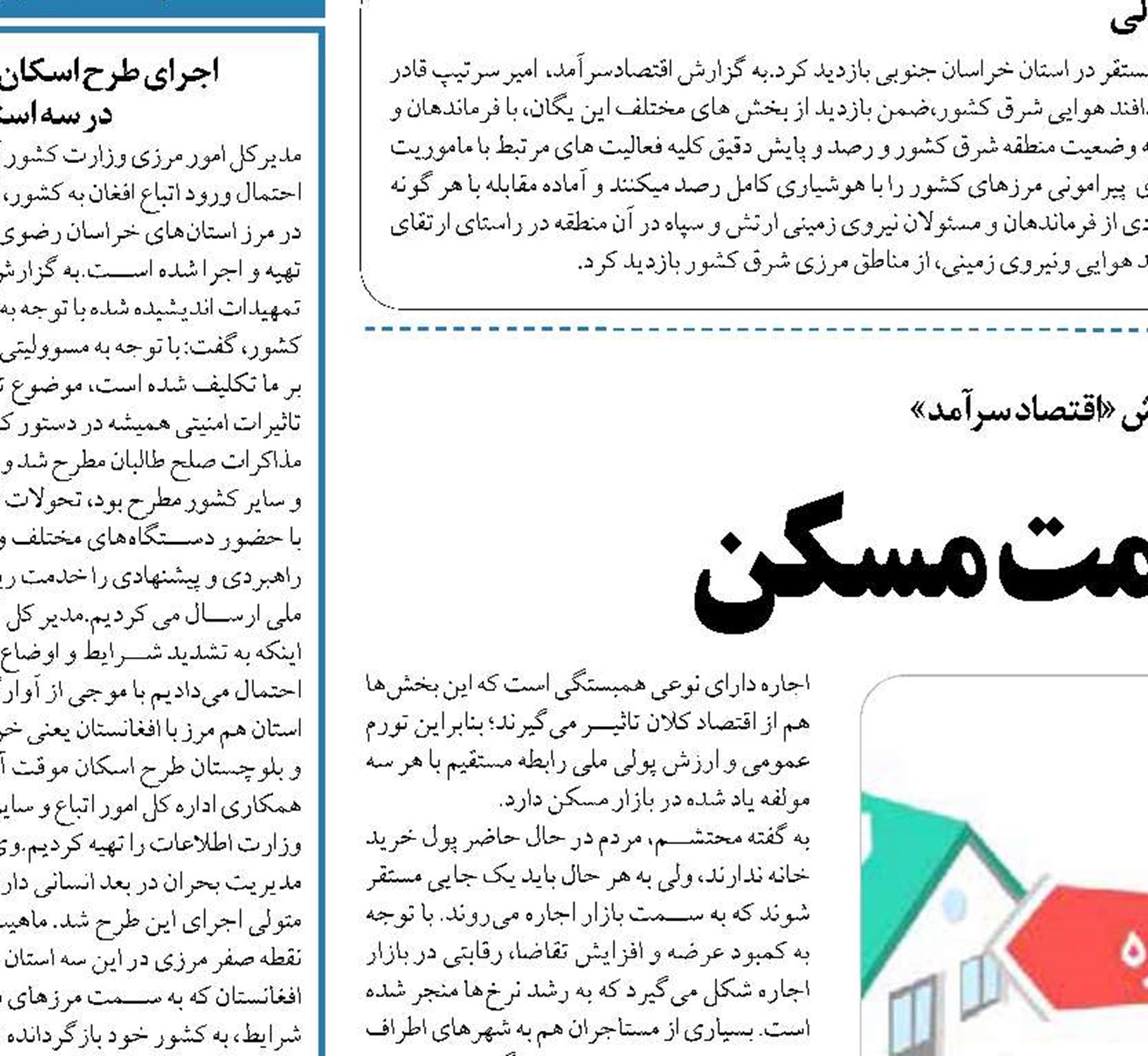  موازنه اجاره‌بها با قیمت مسکن