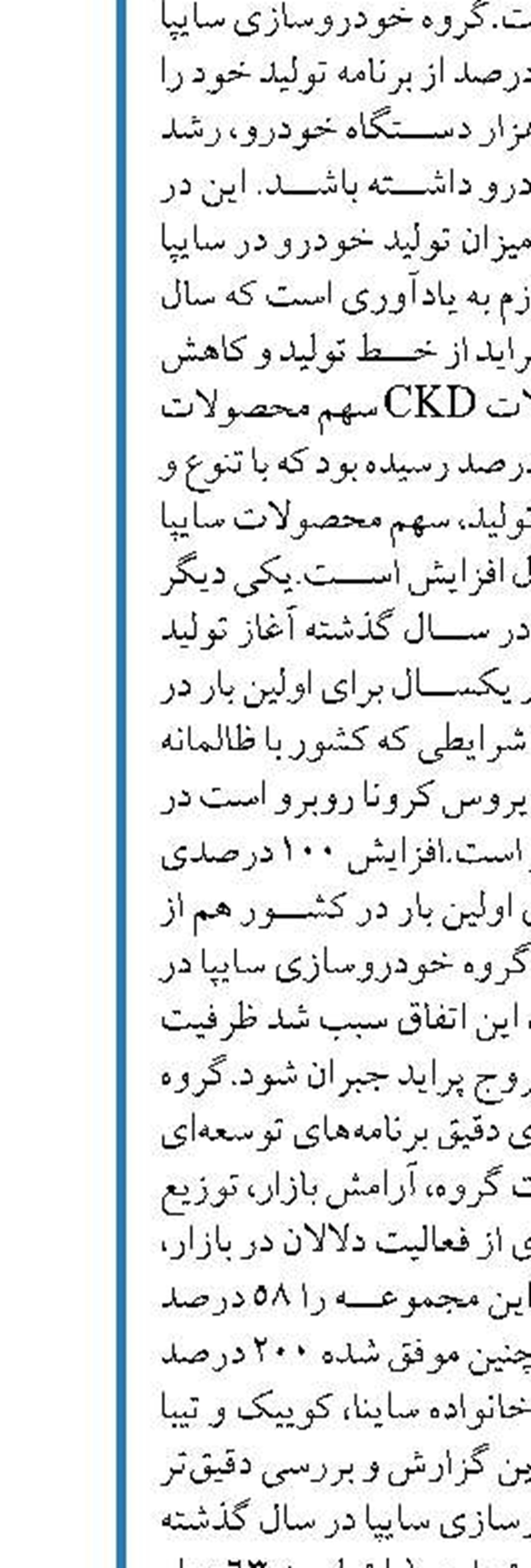  سخنگوی انجمن صنایع لبنی:  منتظر تصمیم دولت نماندیم