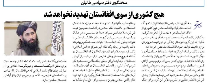هیچ کشوری از سوی افغانستان تهدید نخواهد شد