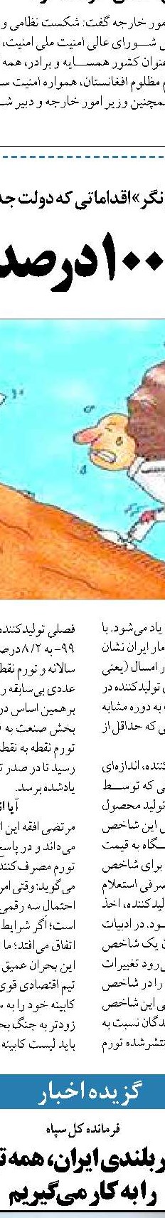 زندگی مقاومتی و انزوای جهانی