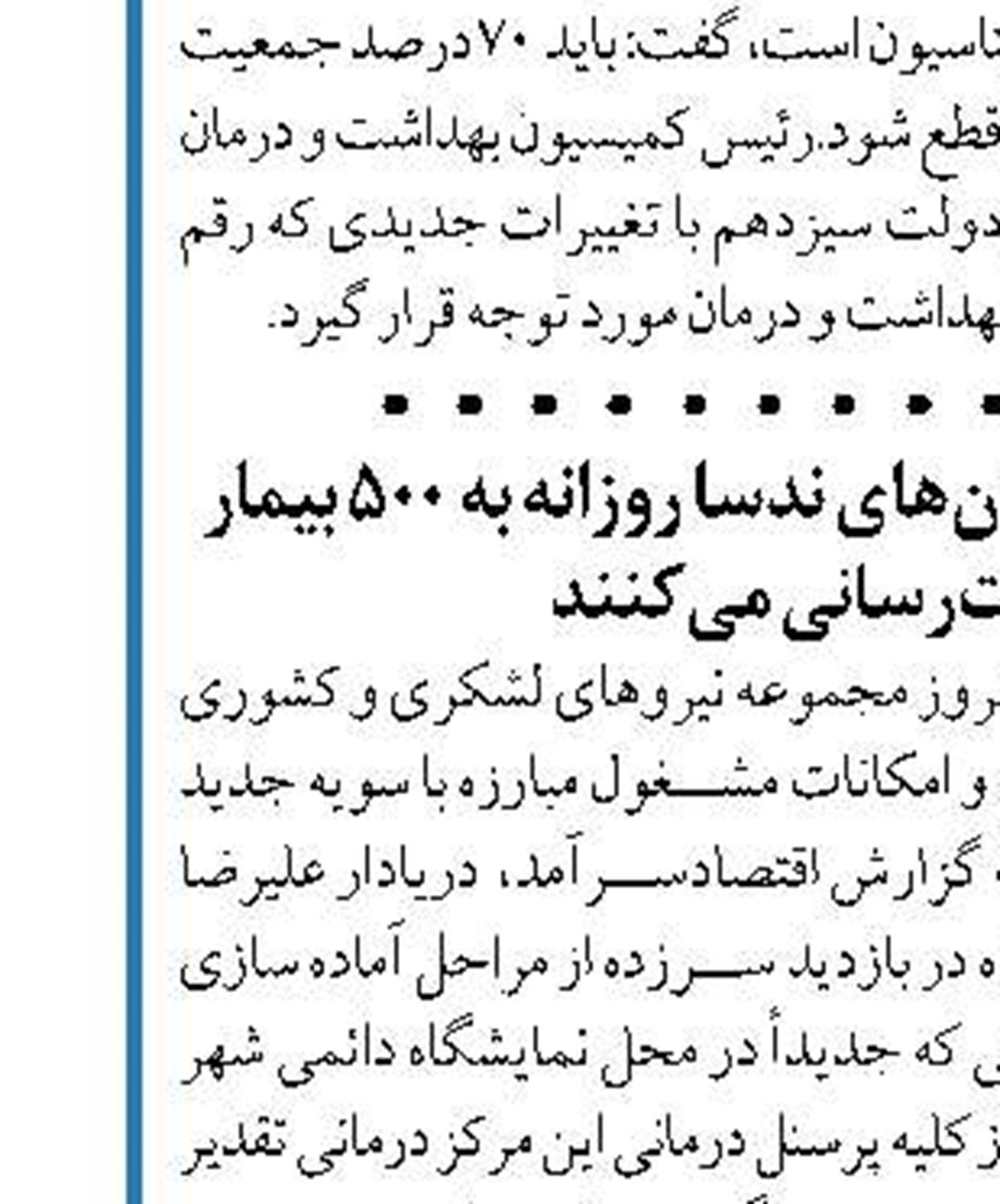 صهیونیست‌ها نه عرضه و نه جرأت حمله  به ایران را ندارند