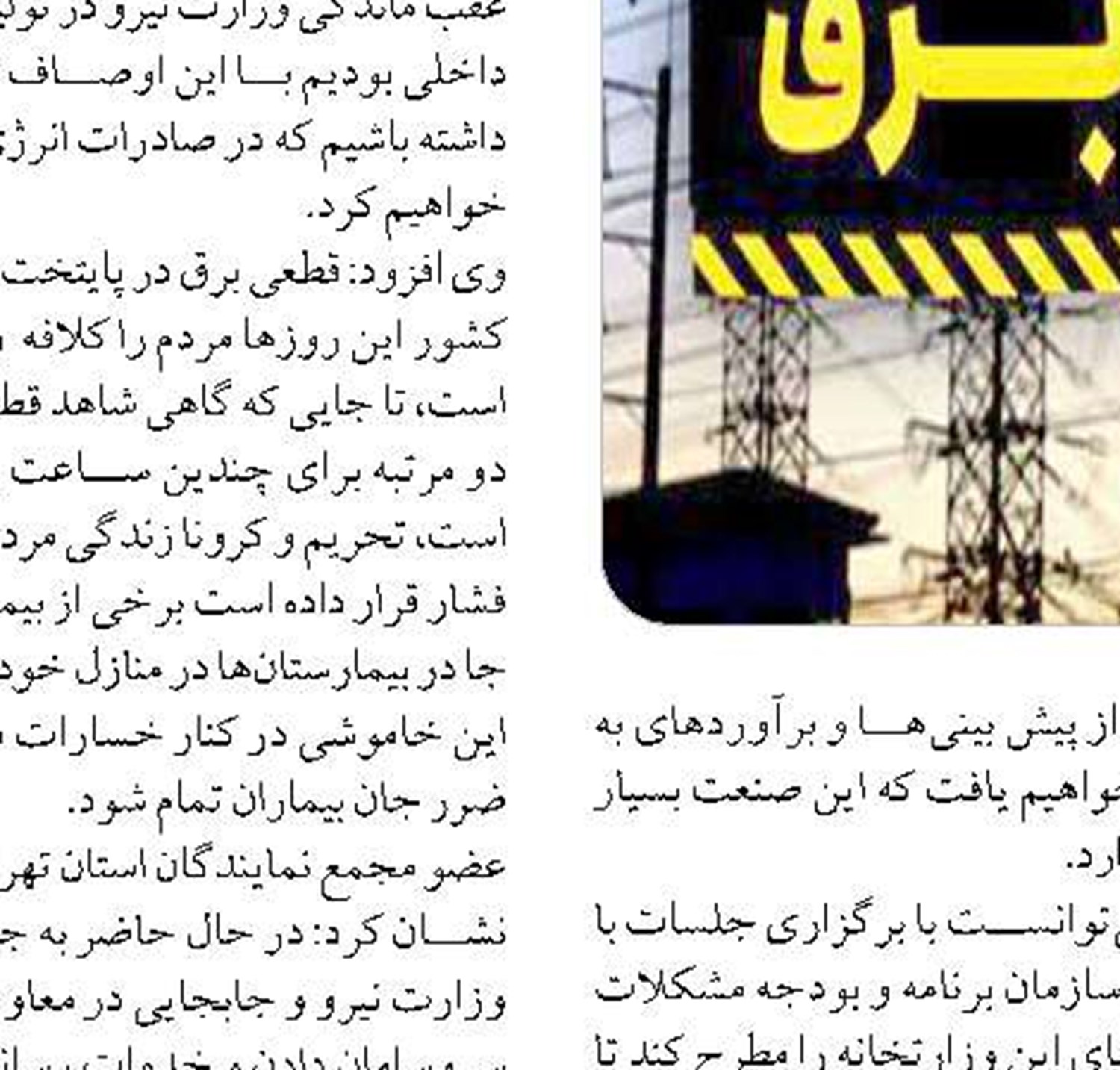  آموزش حضوری مدارس تا فراهم شدن شرایط  بهداشتی مقرر به تعویق می افتد