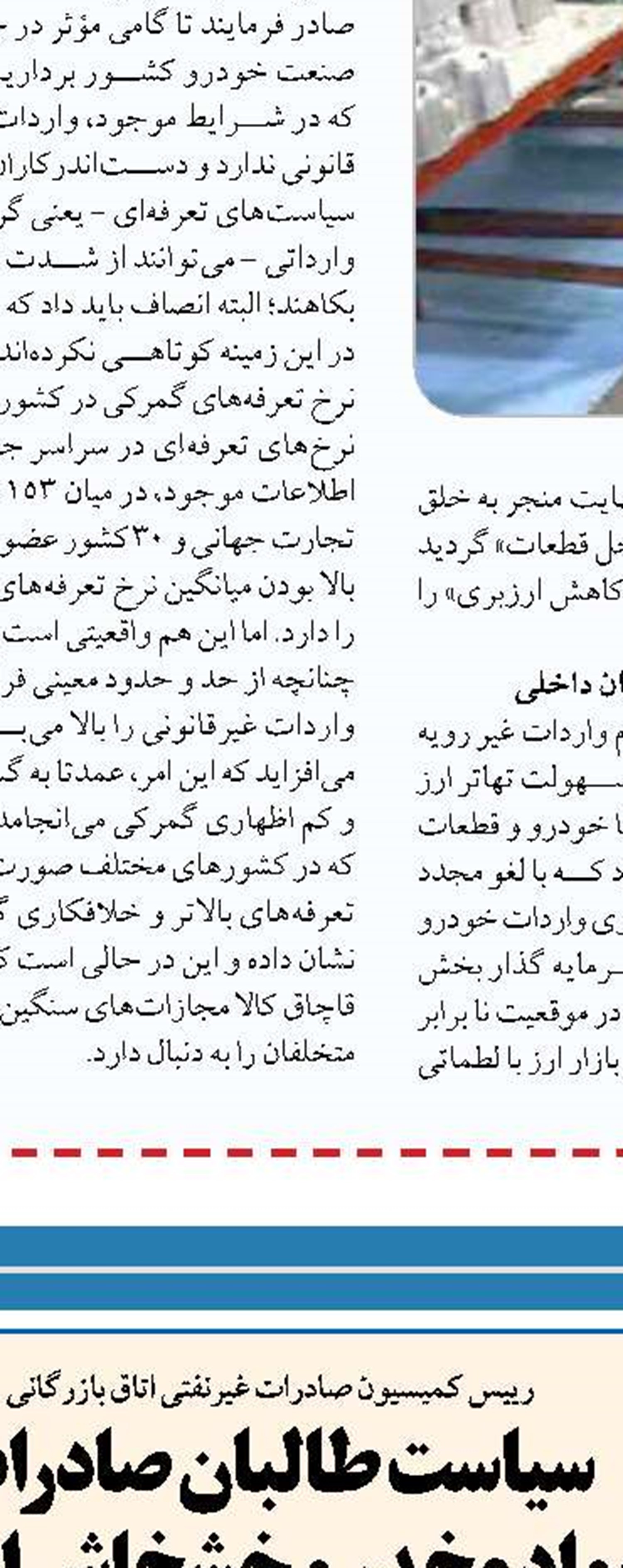  افزایش ۲۰ درصدی رکود در بازار لوازم یدکی خودرو