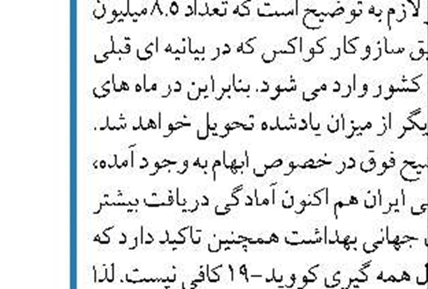 احداث دیوار مرزی میان ترکیه و یونان برای مقابله  با موج پناهجویان افغان
