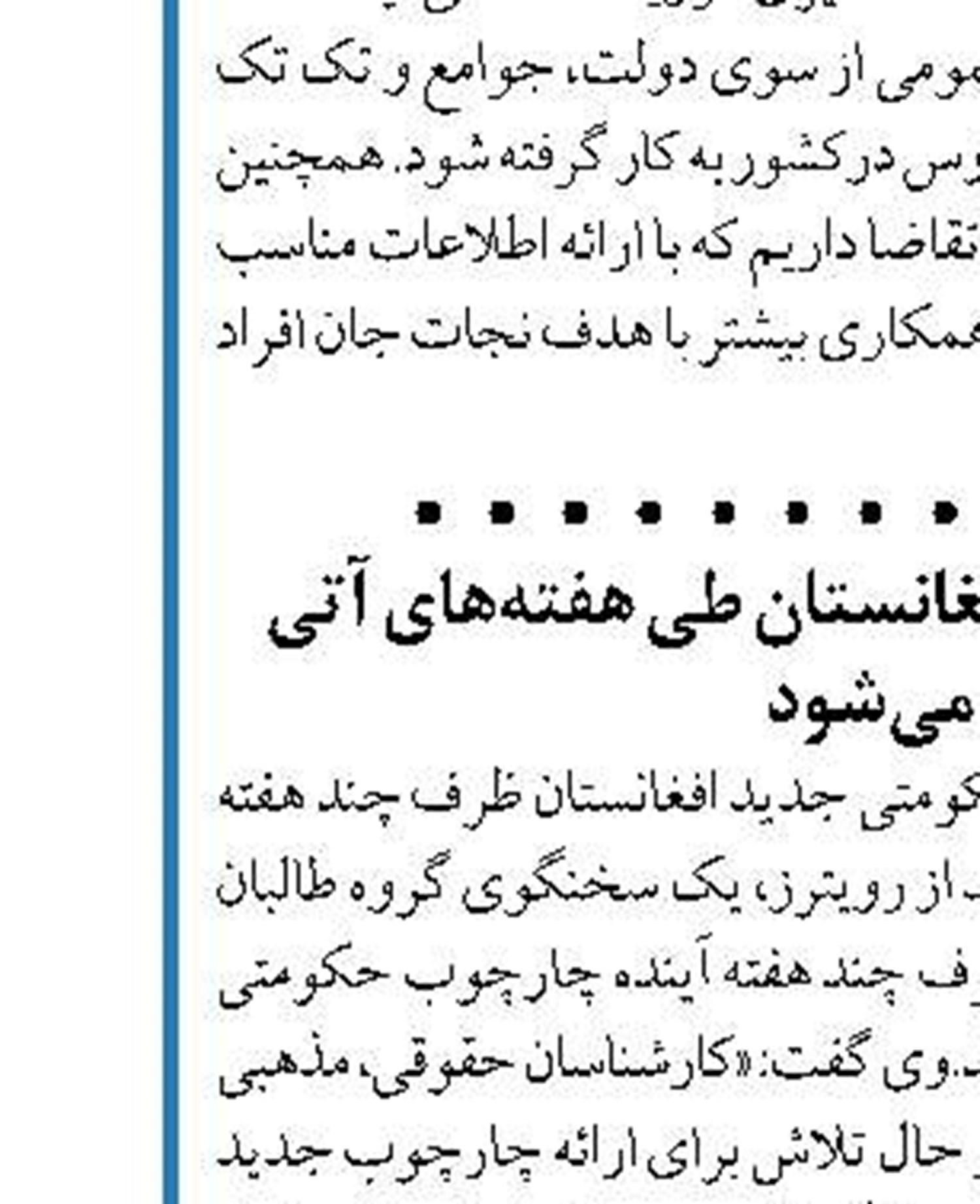 راه اندازی ۷ بیمارستان تنفسی توسط ارتش
