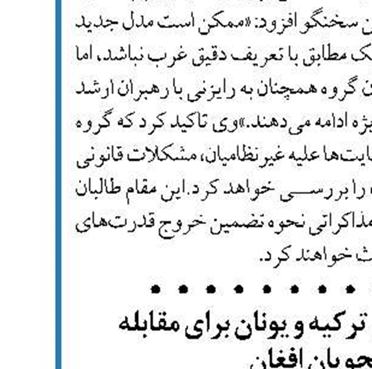 آغاز به کار سفارت و کنسولگری‌های افغانستان در ایران  و توقف صدور پاسپورت و ویزا