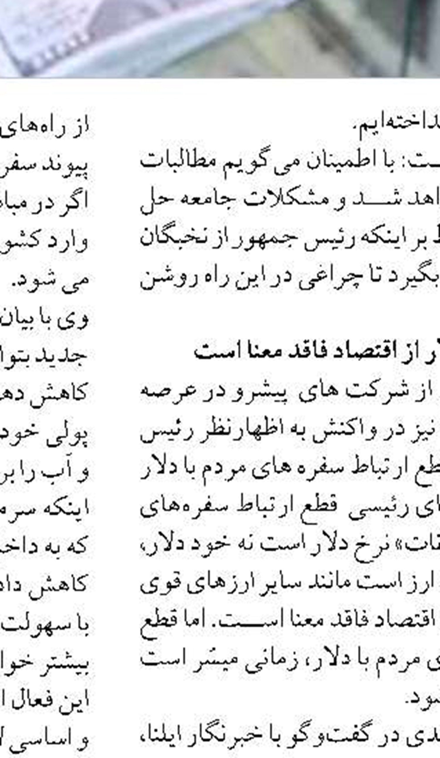  بررسی پرونده‌های حقوقی بر زمین‌مانده بانکی تحولی مهم در روان‌سازی امور قضایی بانک‌هاست