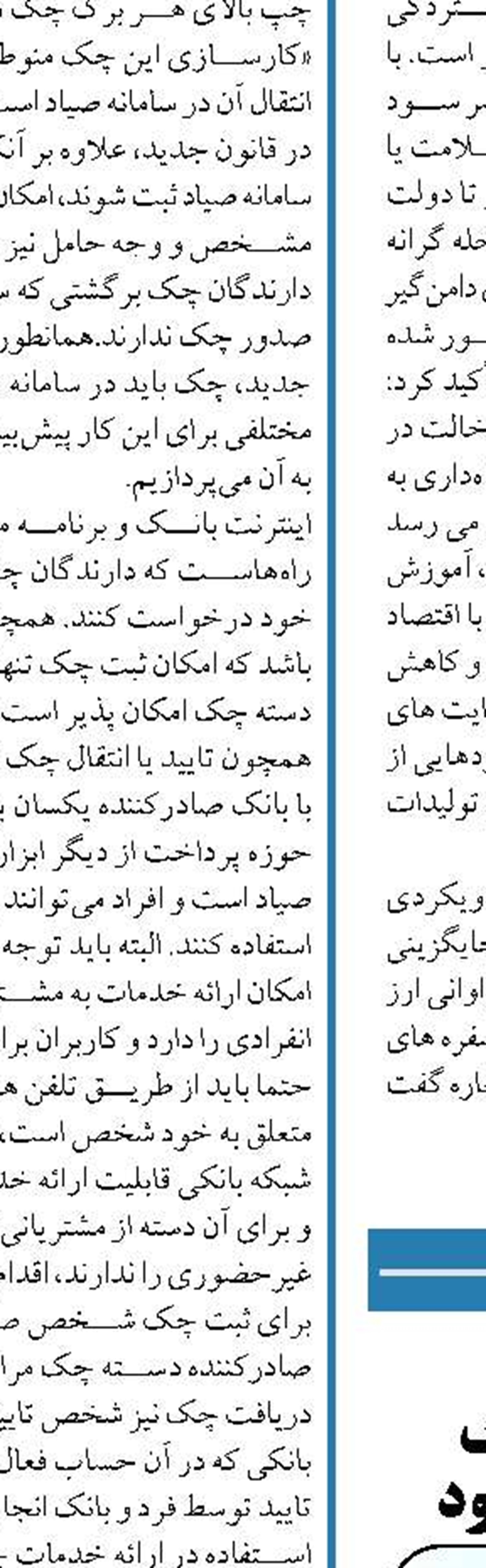   نظام بانکی با همکاری مجلس  و صاحب نظران باید اصلاح شود
