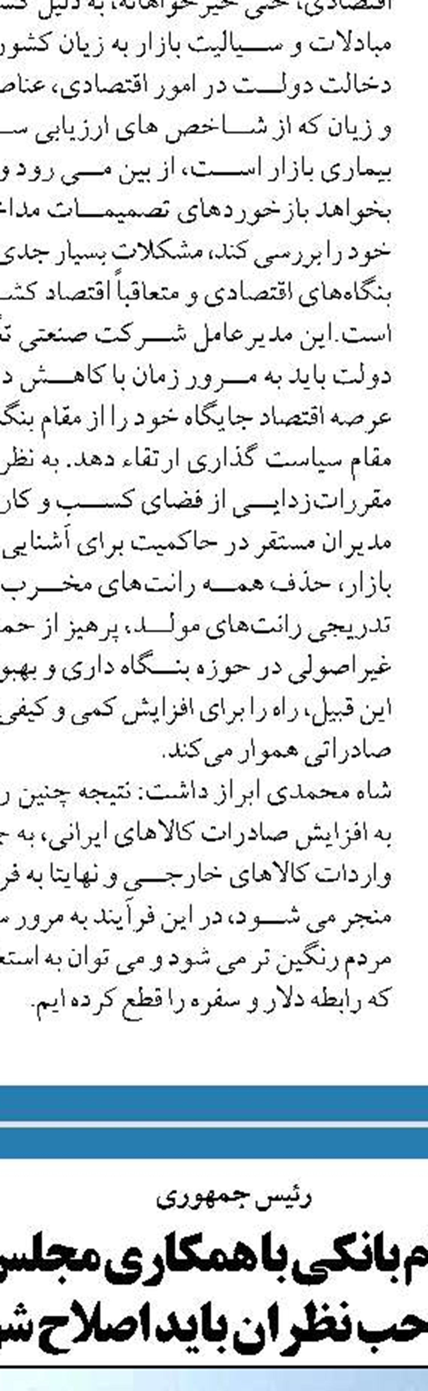 عوامل تاثیرگذار در بازگشت  رشد معاملات بورس