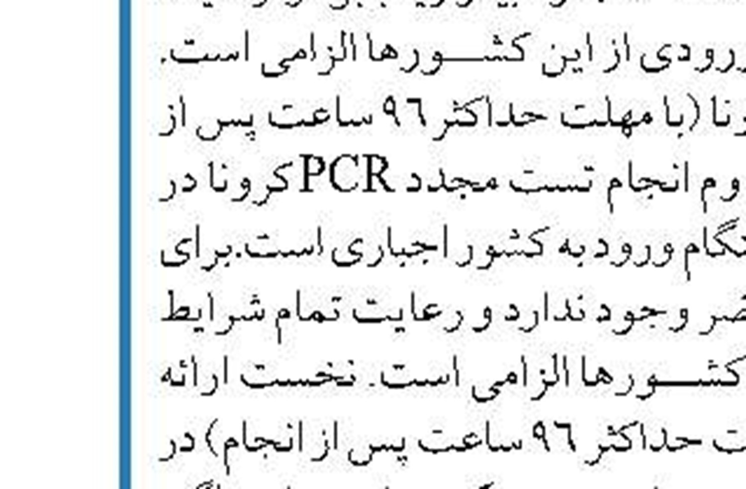  سلیمان ایر مجوز ندارد