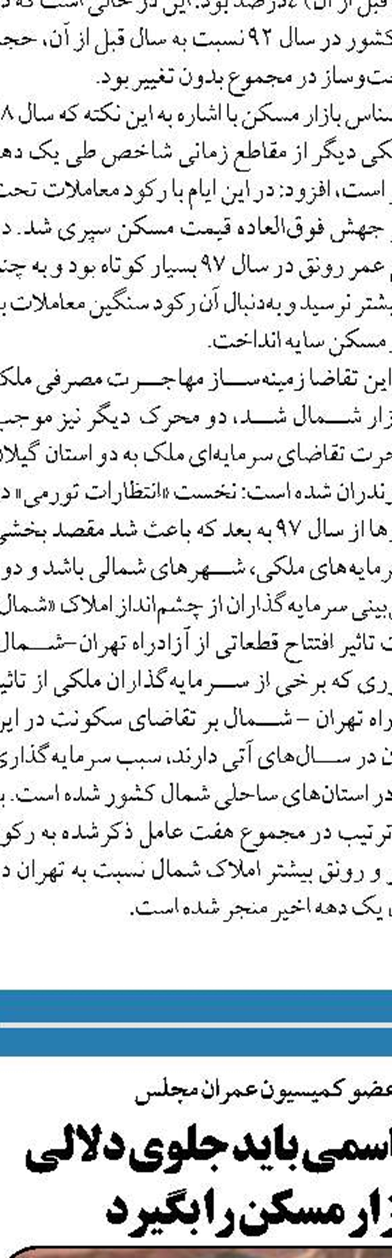  امکان خرید متری مسکن  در بورس از نیمه دوم سال