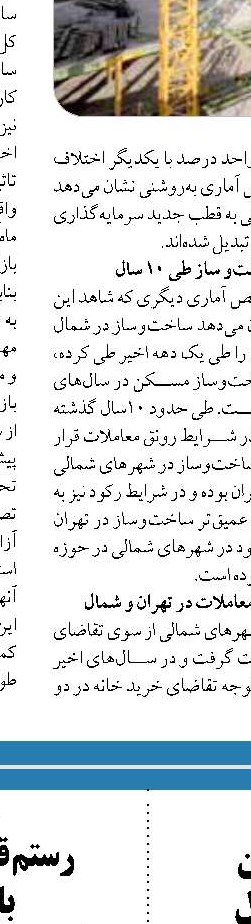مرز مشترک ایران و افغانستان  به حالت عادی برگشت